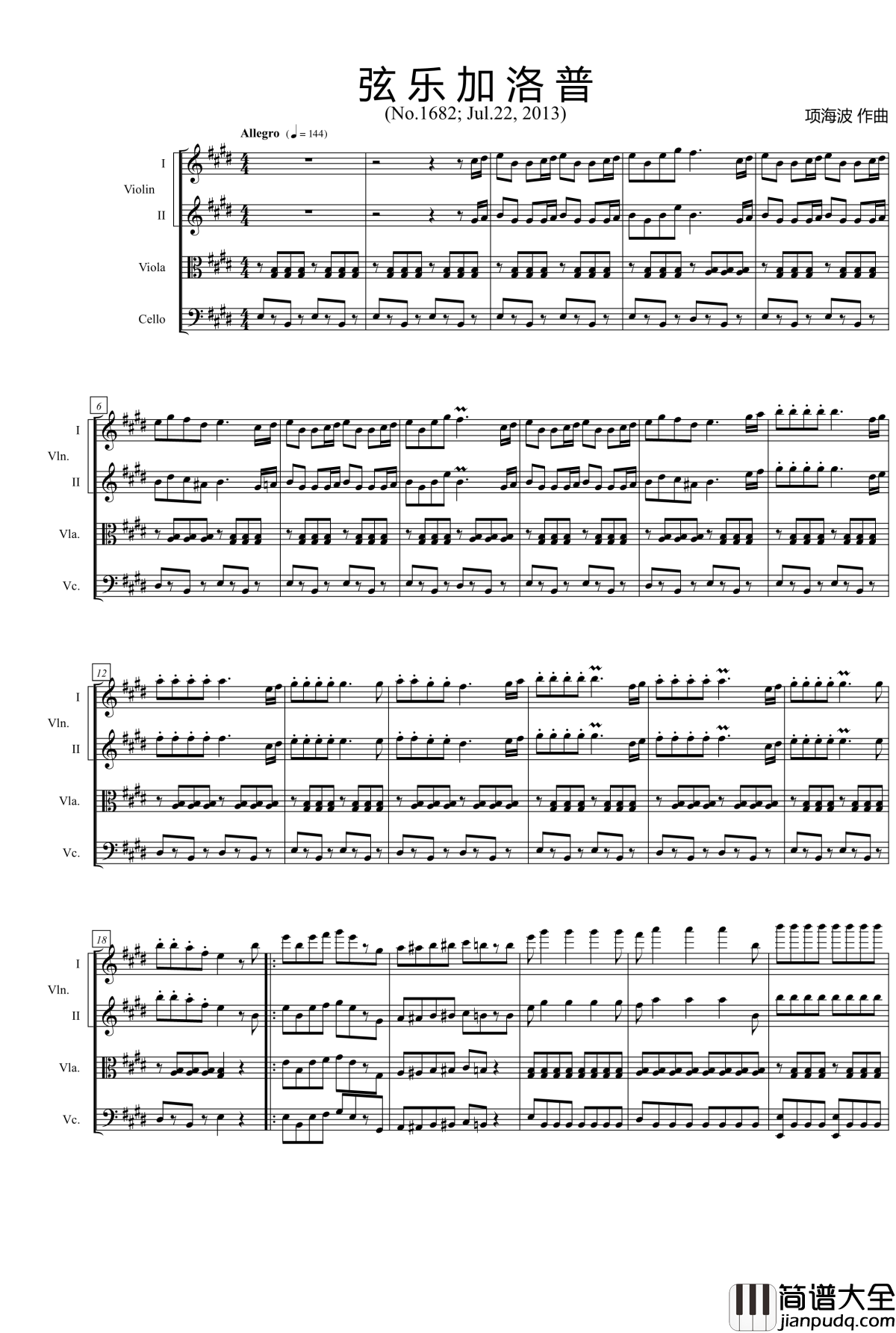 弦乐加洛普钢琴谱_项海波