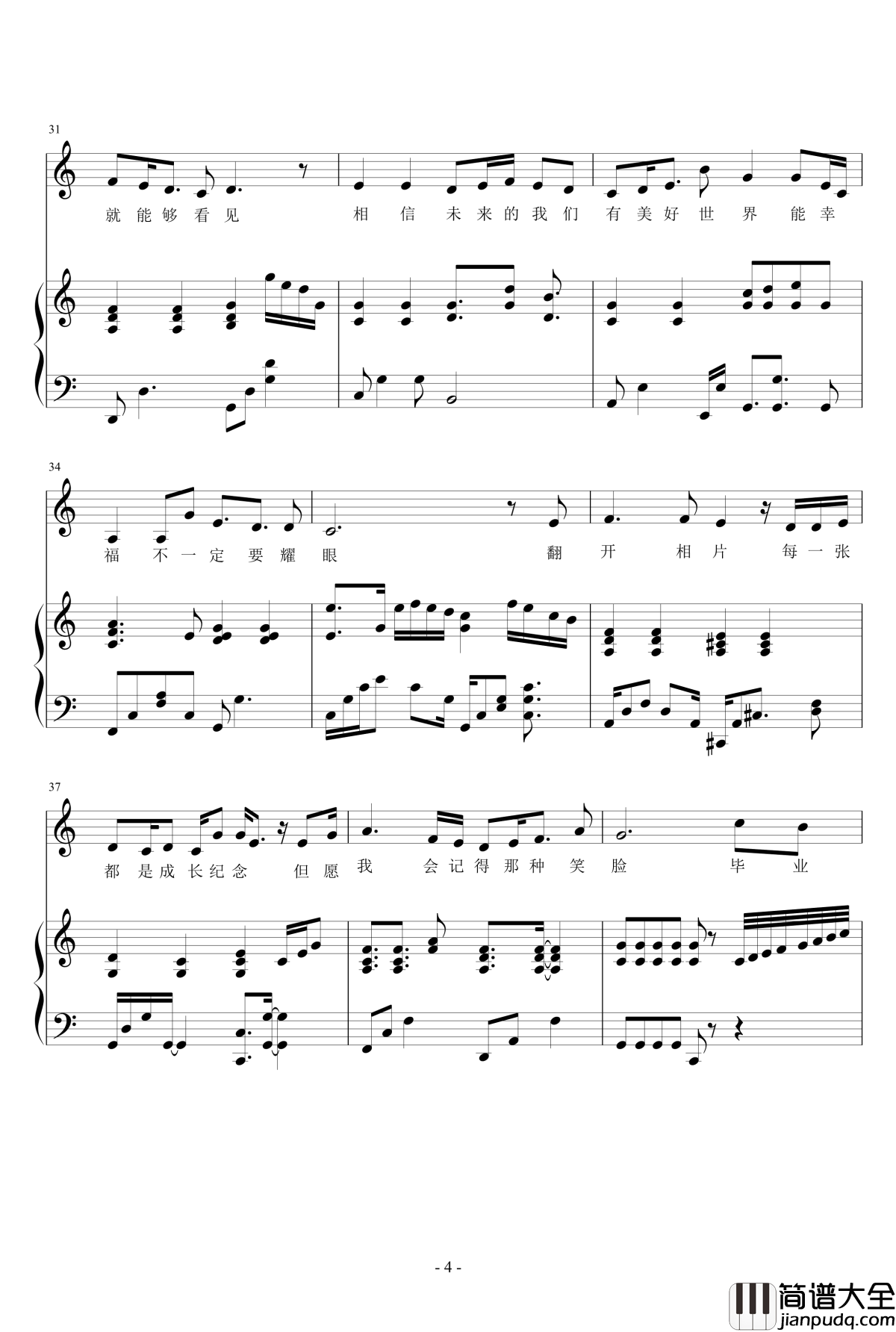 我的毕业歌钢琴谱_Inshow