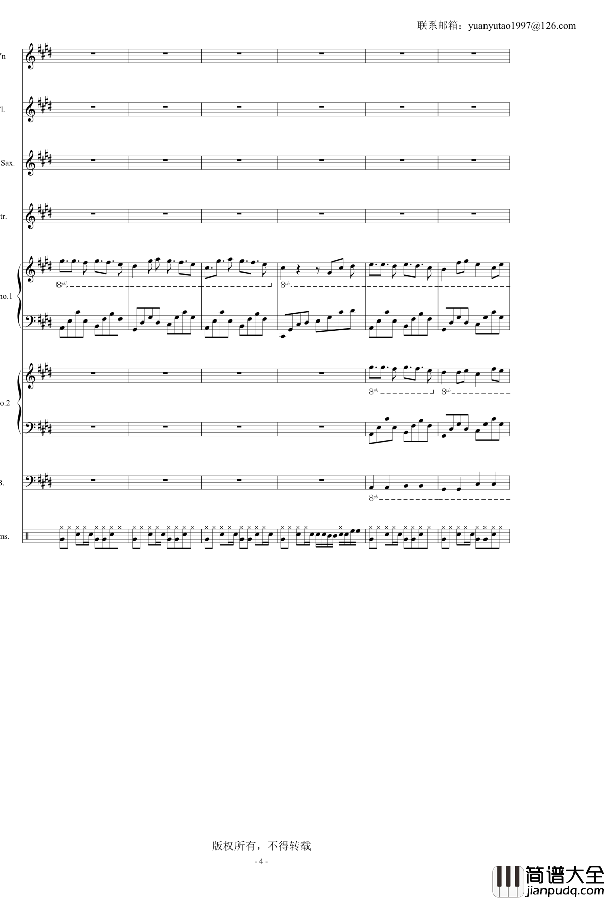 黑白的格调2殊途同归_袁榆涛