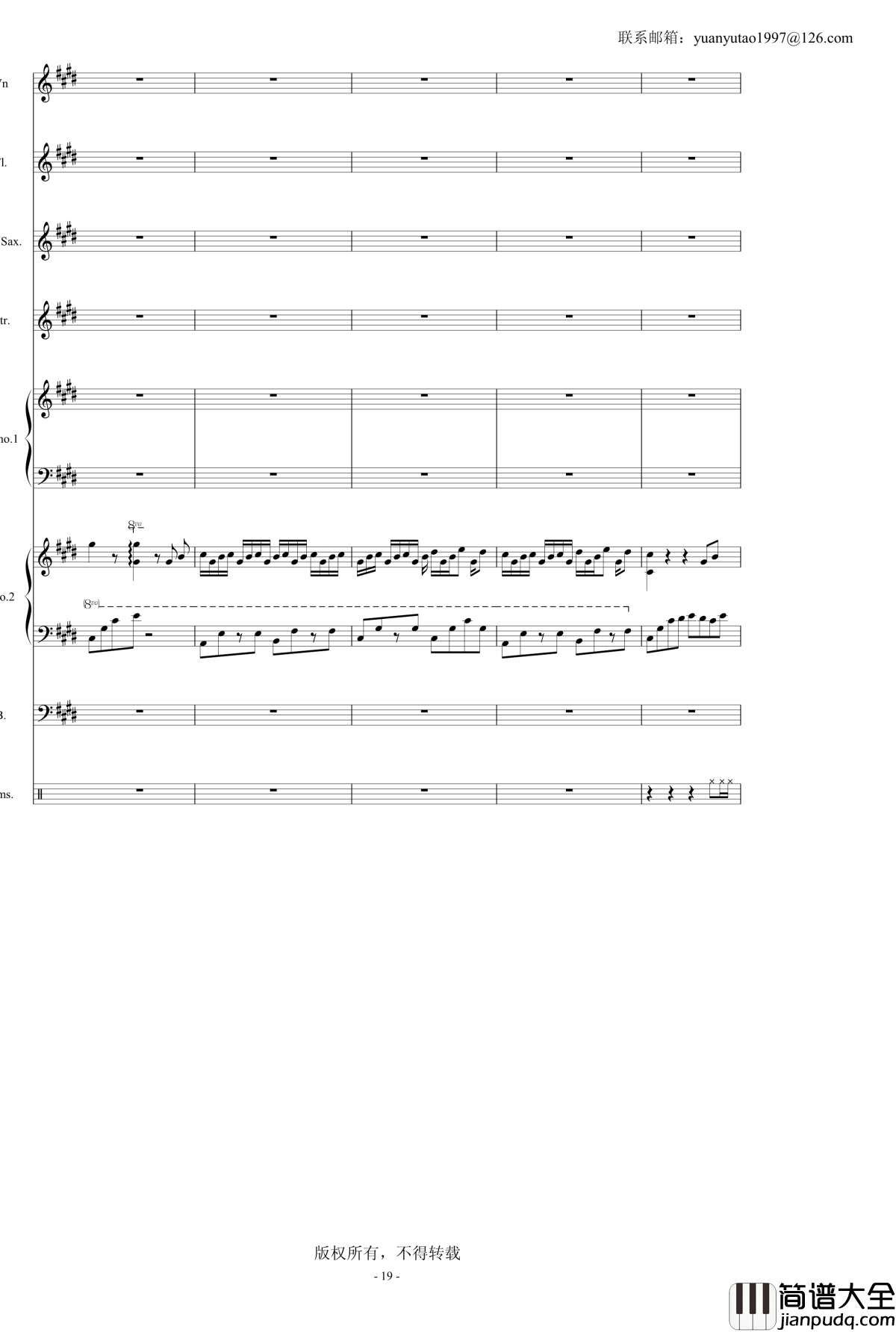 黑白的格调2殊途同归_袁榆涛