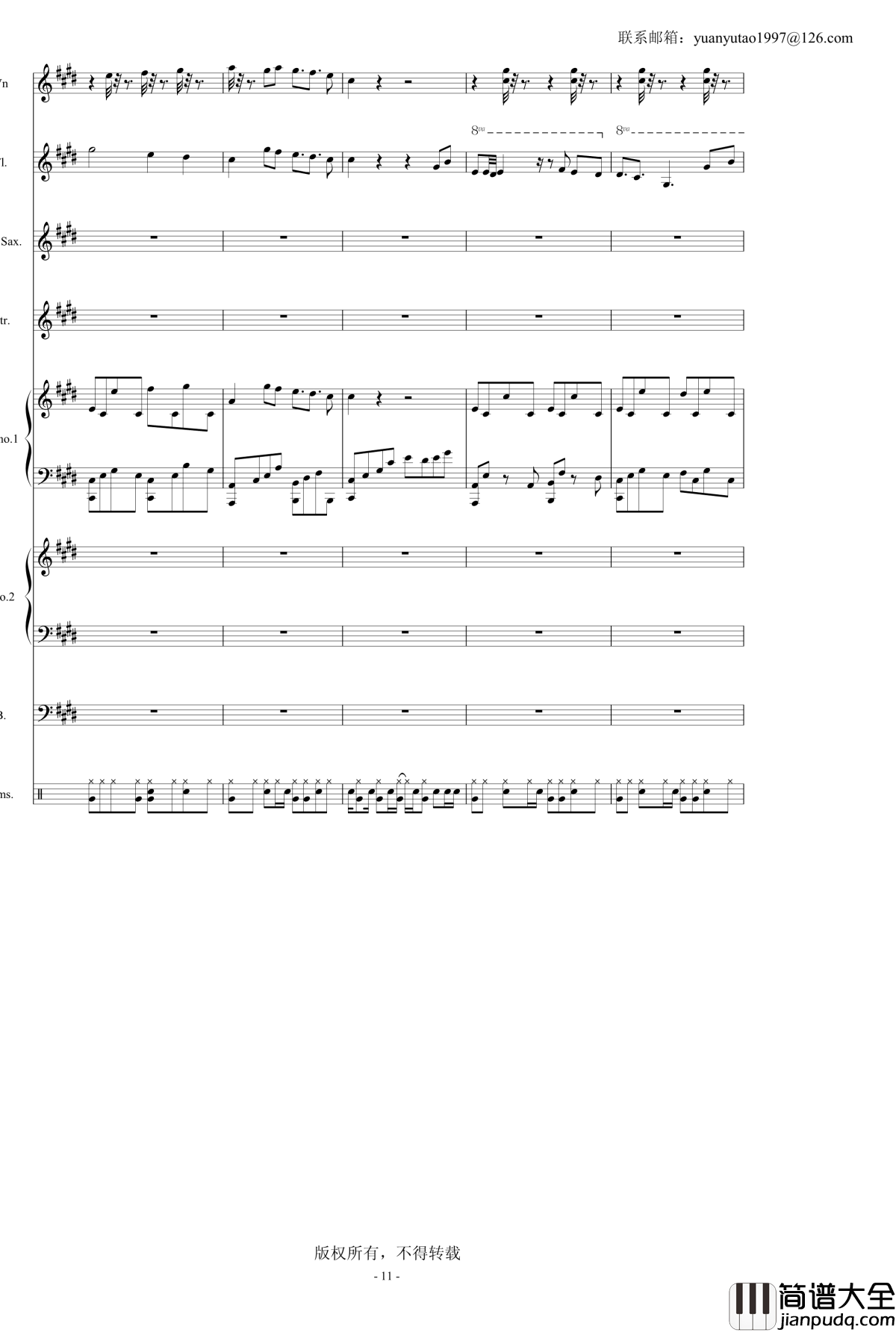 黑白的格调2殊途同归_袁榆涛