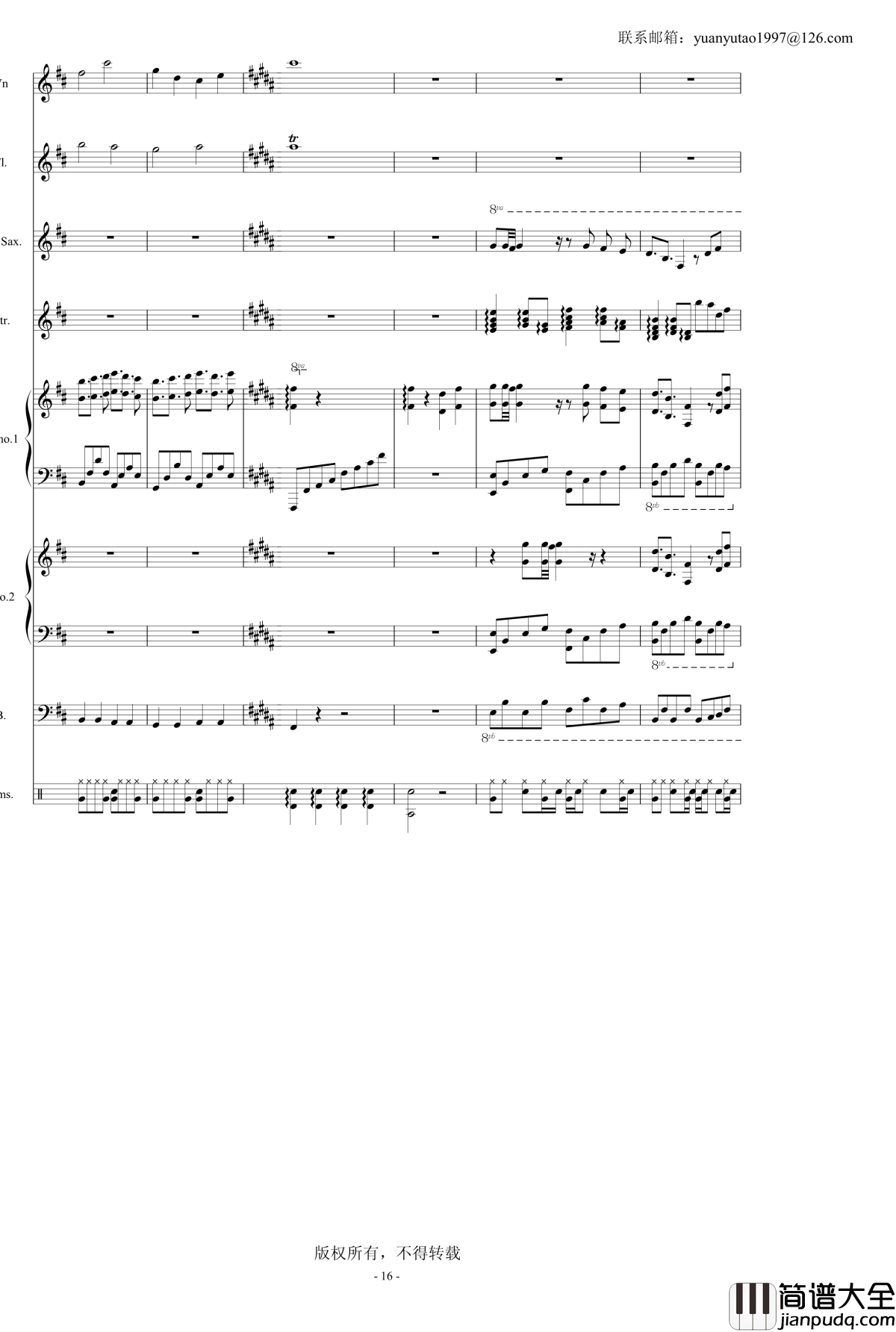 黑白的格调2殊途同归_袁榆涛