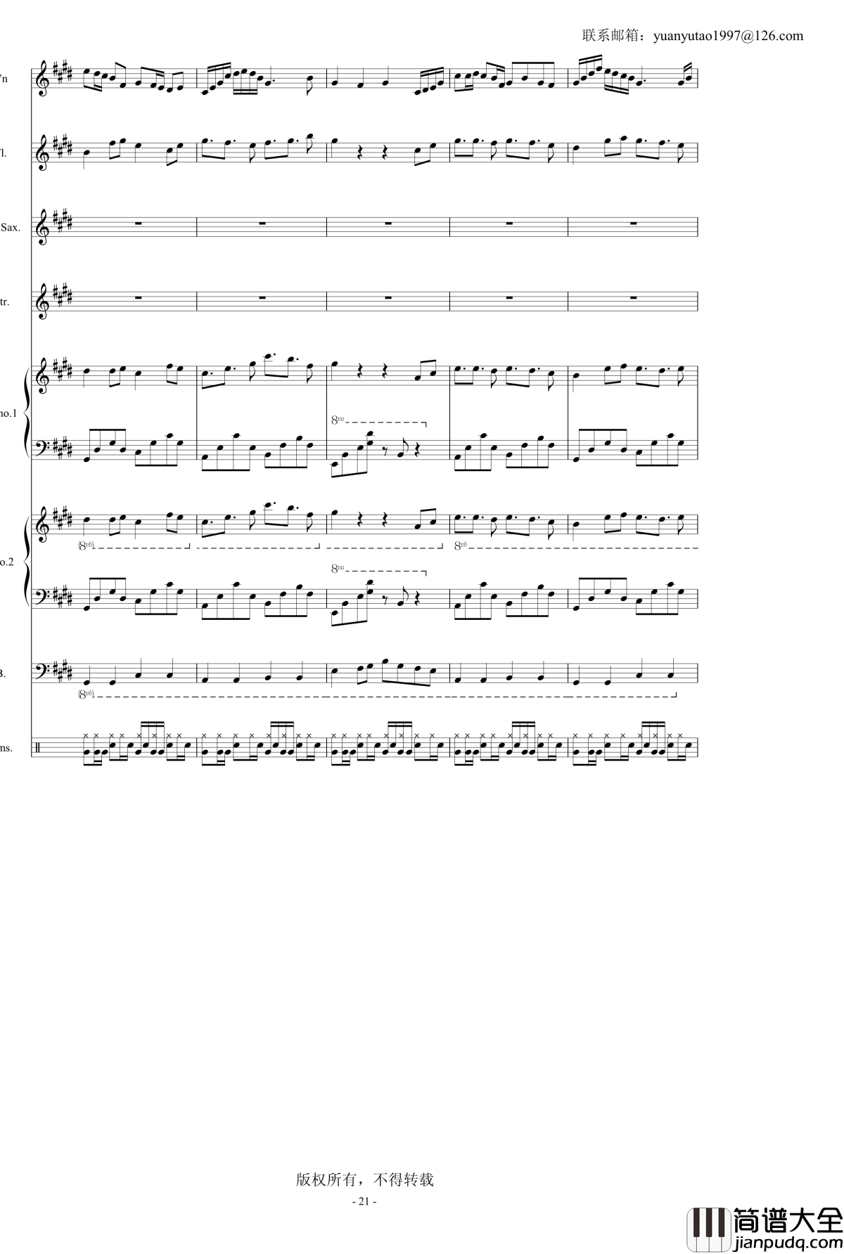 黑白的格调2殊途同归_袁榆涛