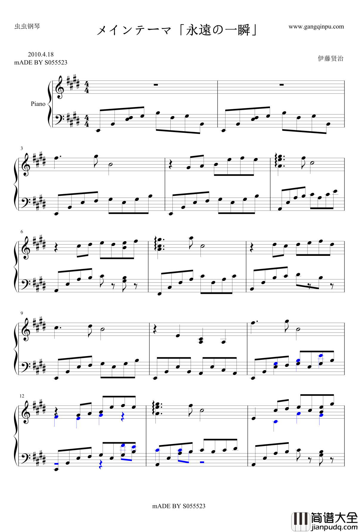 メインテーマ永遠の一瞬钢琴谱_青空下的约定