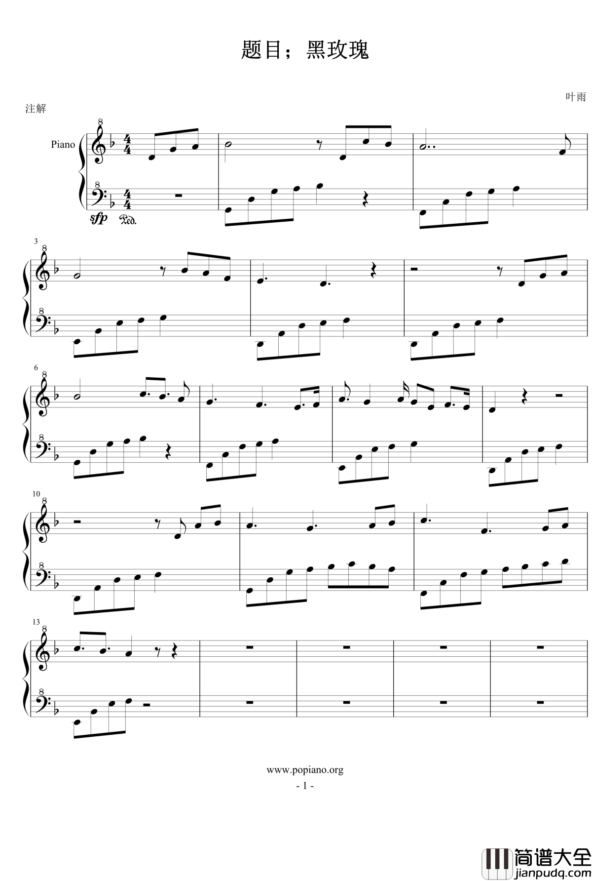黑玫瑰钢琴谱_叶雨