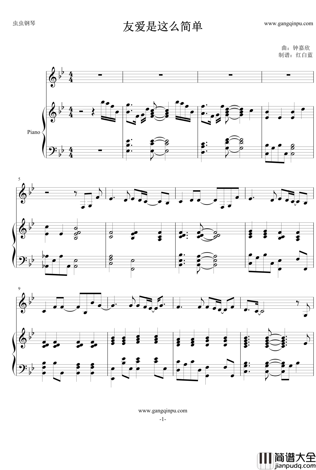 友爱是这么简单钢琴谱_钟嘉欣