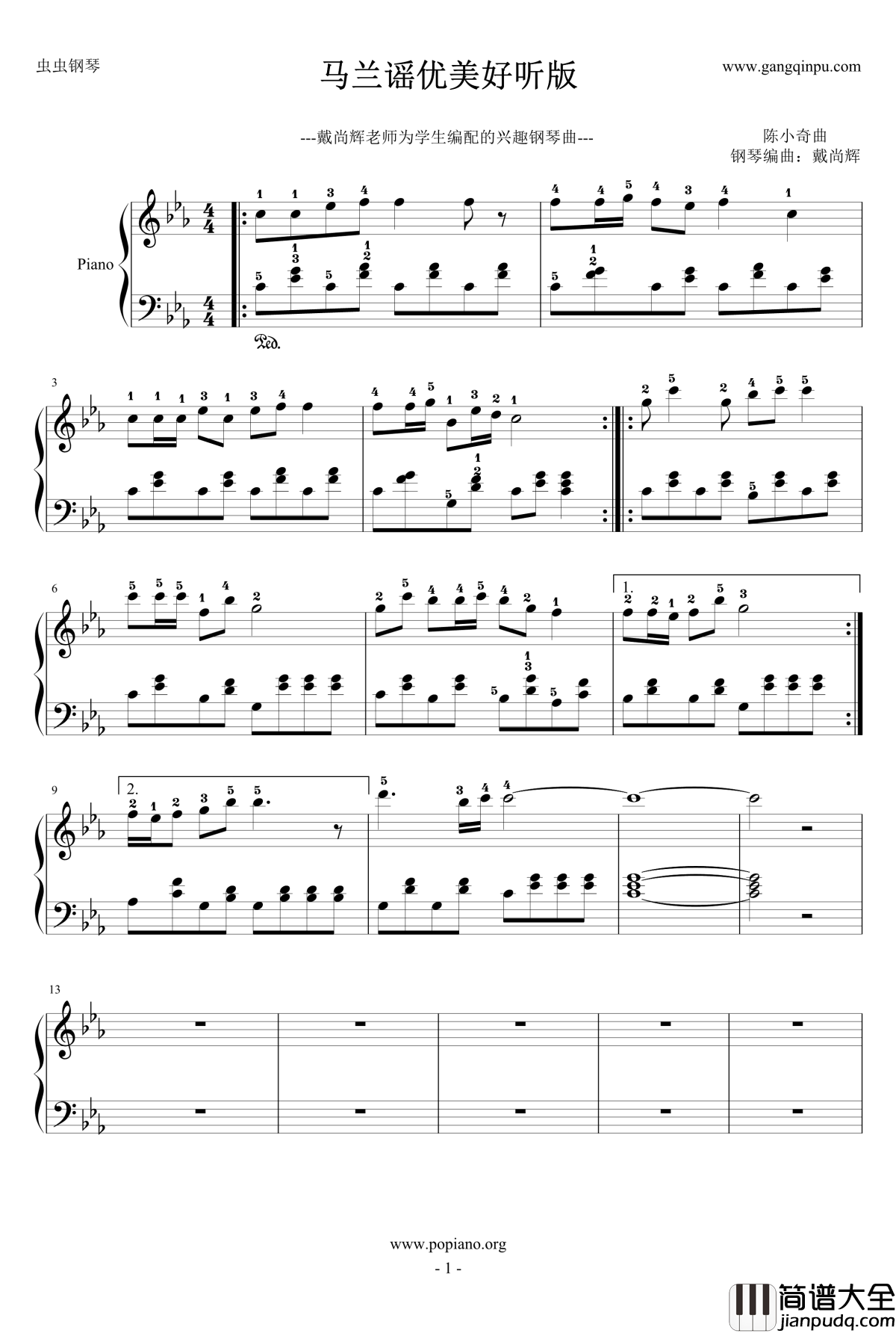 马兰谣钢琴谱_好听优美版_戴尚辉