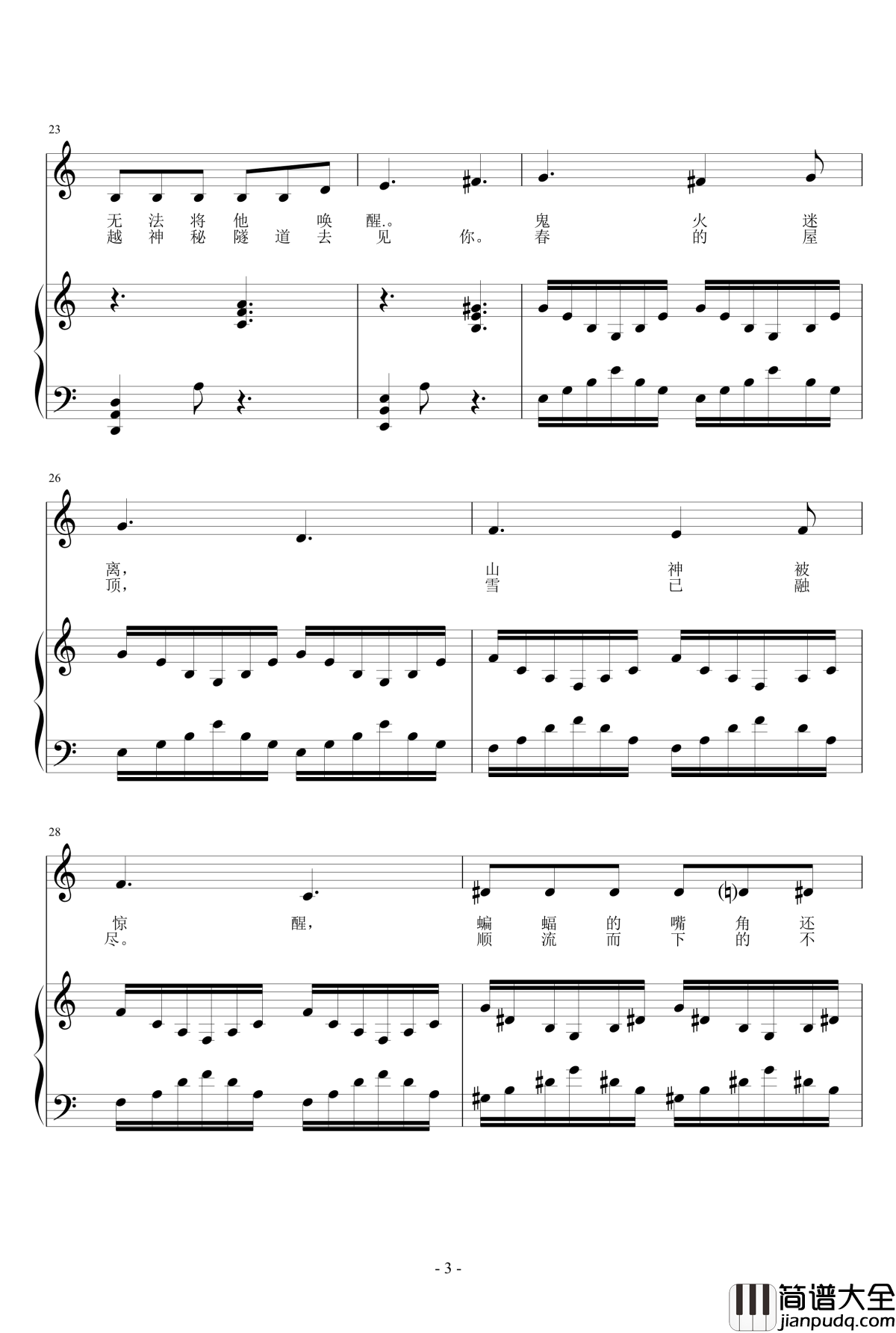 梦钢琴谱_lolfriend