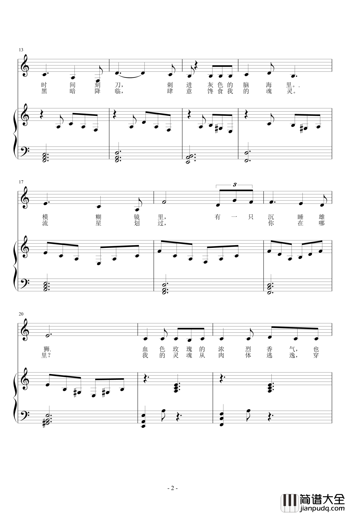 梦钢琴谱_lolfriend