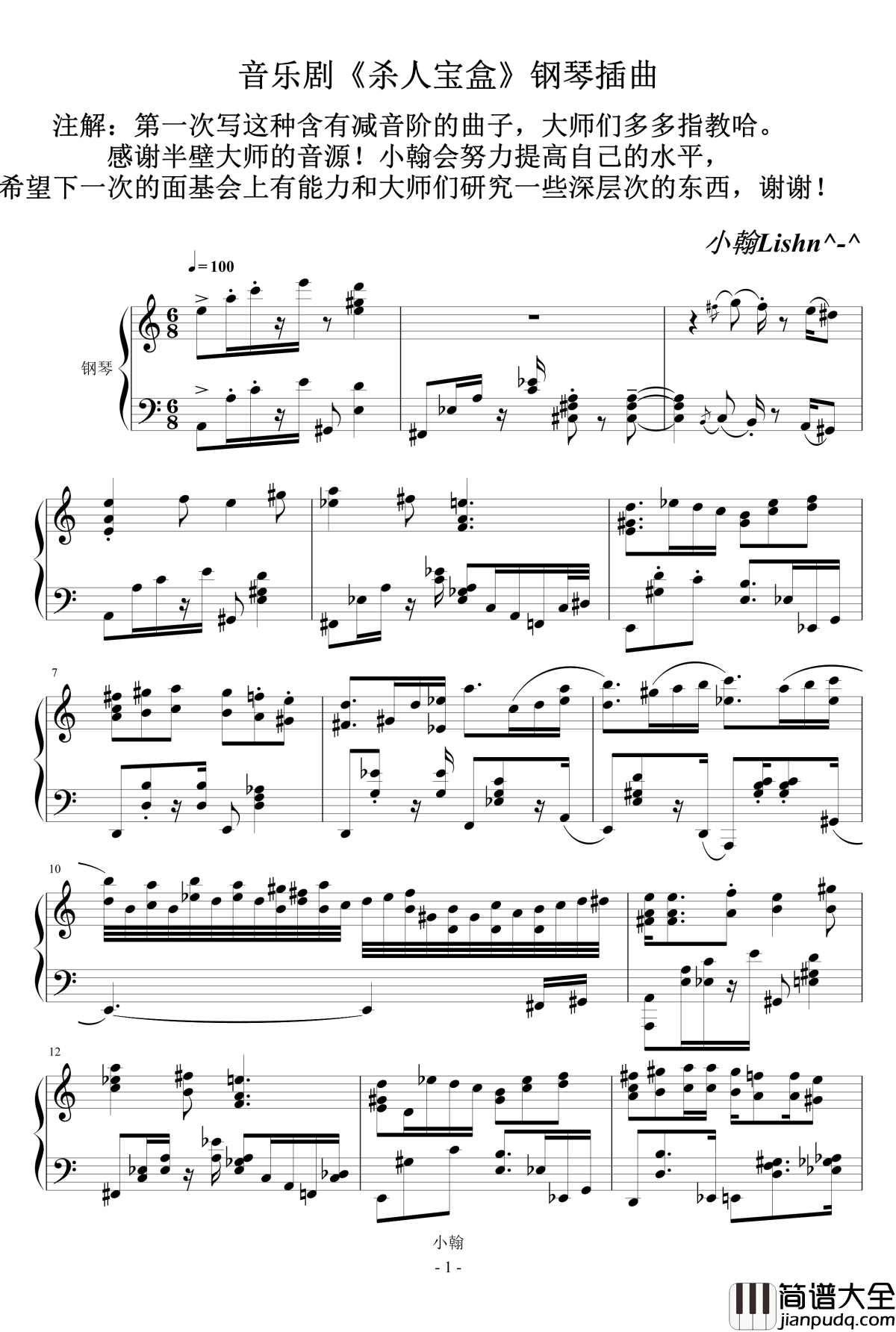 杀人宝盒钢琴谱_钢琴曲_绿诗翰