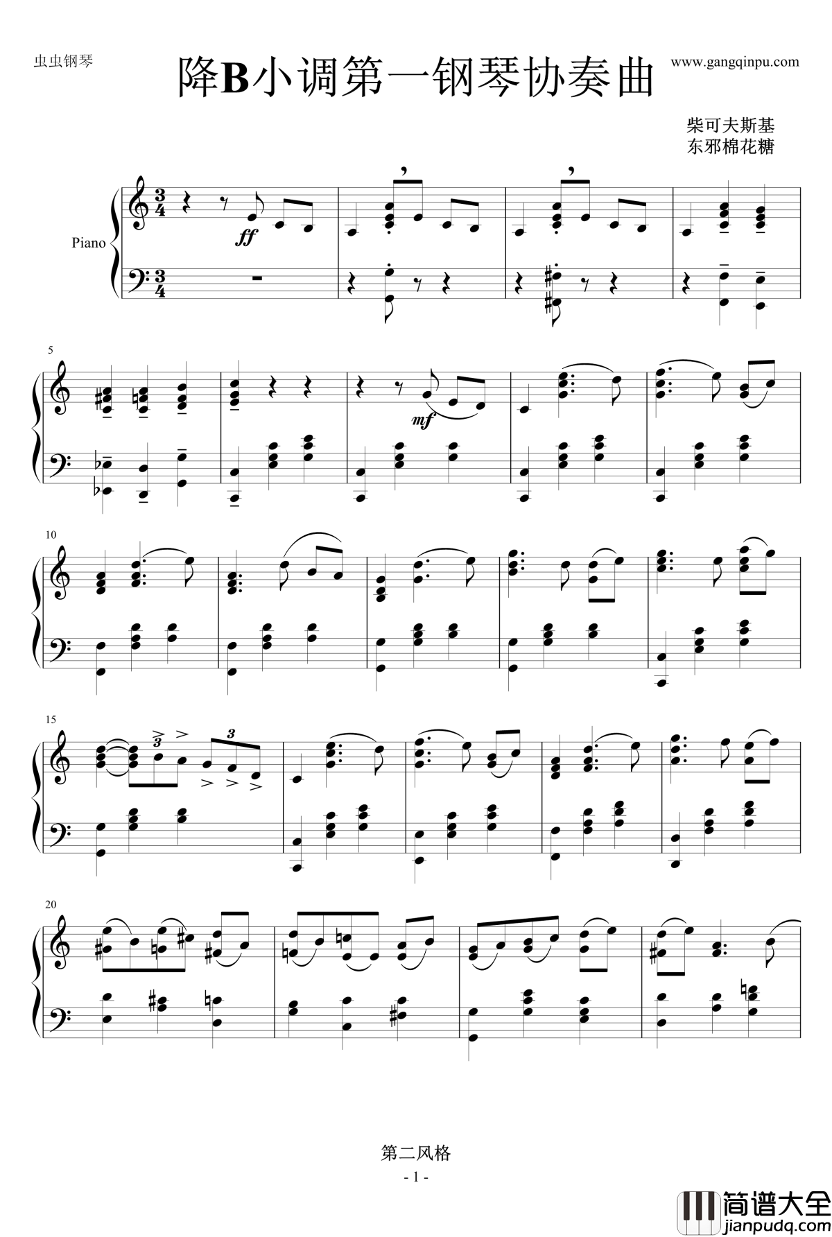 降B小调第一钢琴协奏曲钢琴谱_柴科夫斯基_Peter_Ilyich_Tchaikovsky