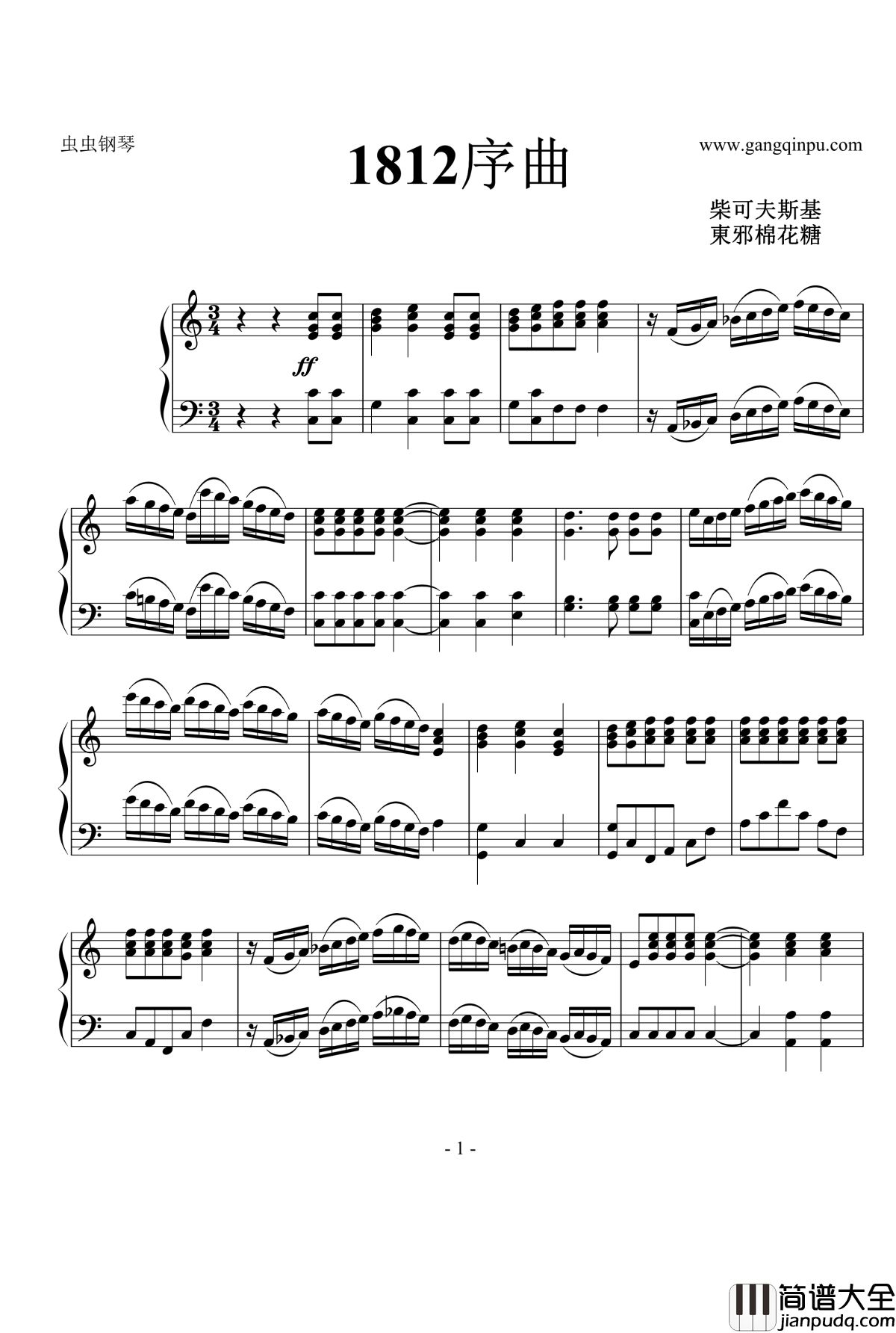 1812序曲钢琴谱_柴科夫斯基_Peter_Ilyich_Tchaikovsky