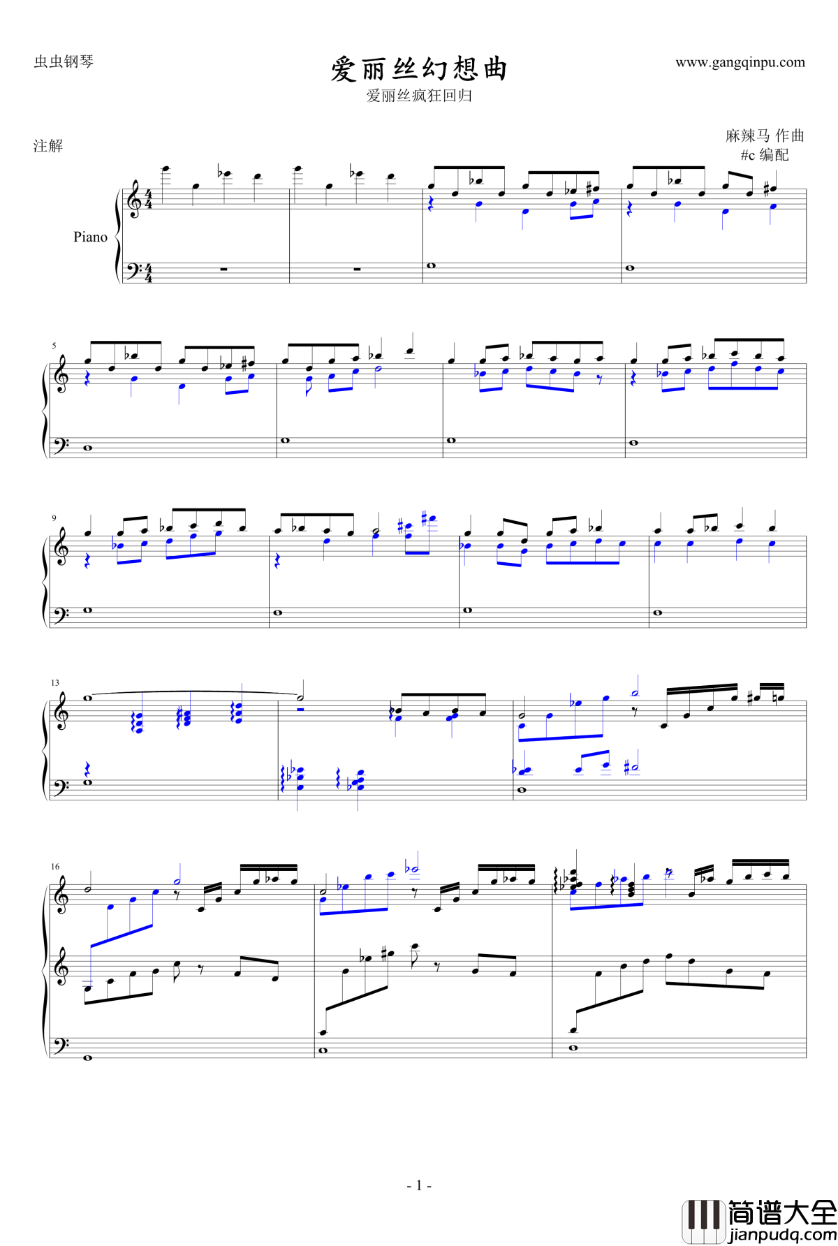 爱丽丝幻想曲钢琴谱_爱丽丝疯狂回归