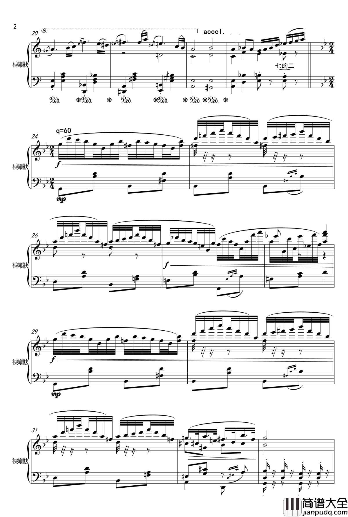 森林幻想曲钢琴谱_孤寒