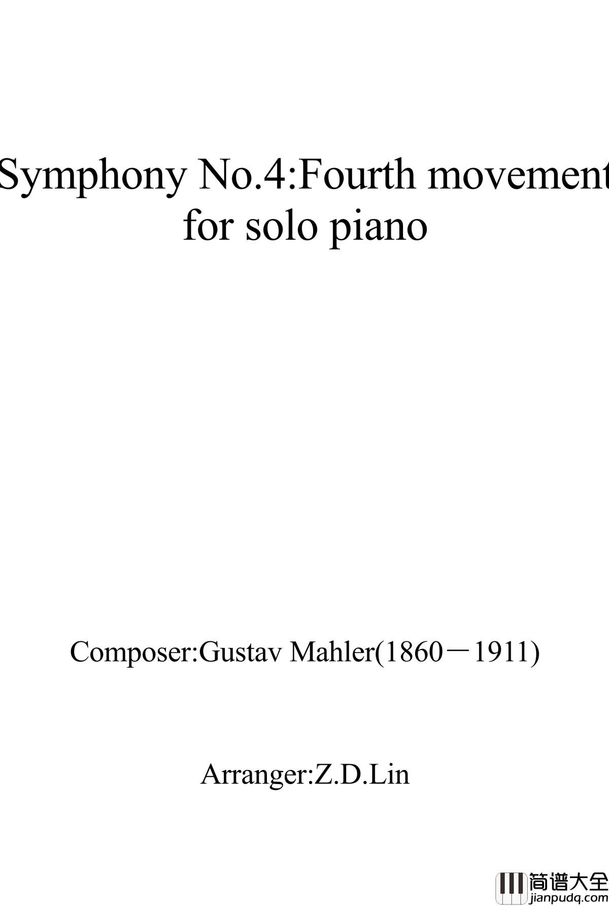 马勒第四交响曲第四乐章钢琴谱_钢琴独奏_古斯塔夫马勒