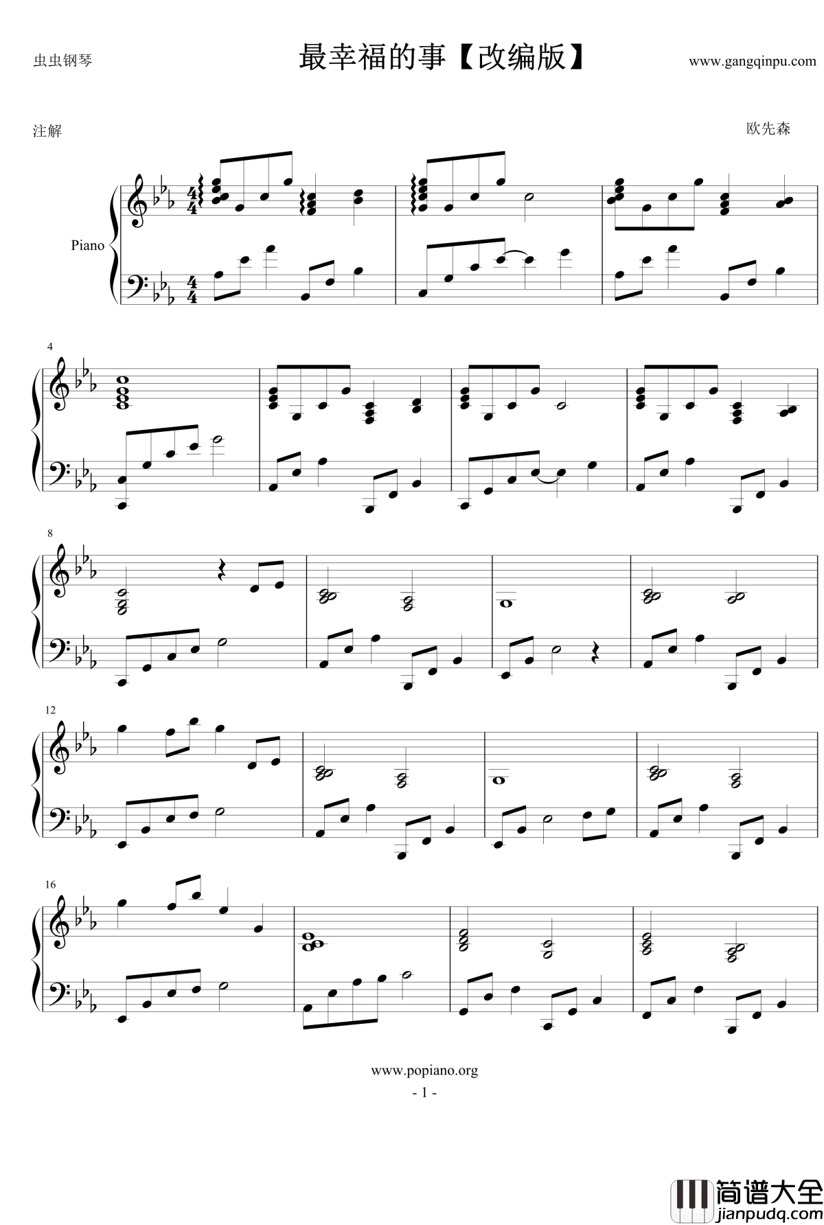 最幸福的事钢琴谱_即兴伴奏改编版_钟嘉欣