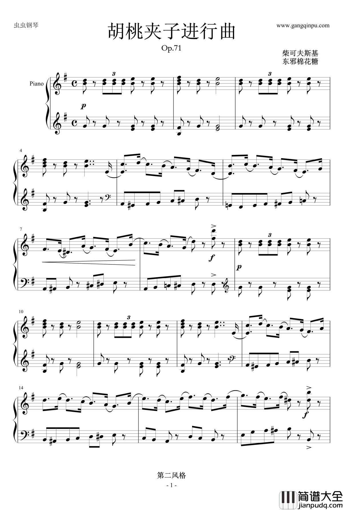 胡桃夹子进行曲Op.71钢琴谱_柴科夫斯基_Peter_Ilyich_Tchaikovsky