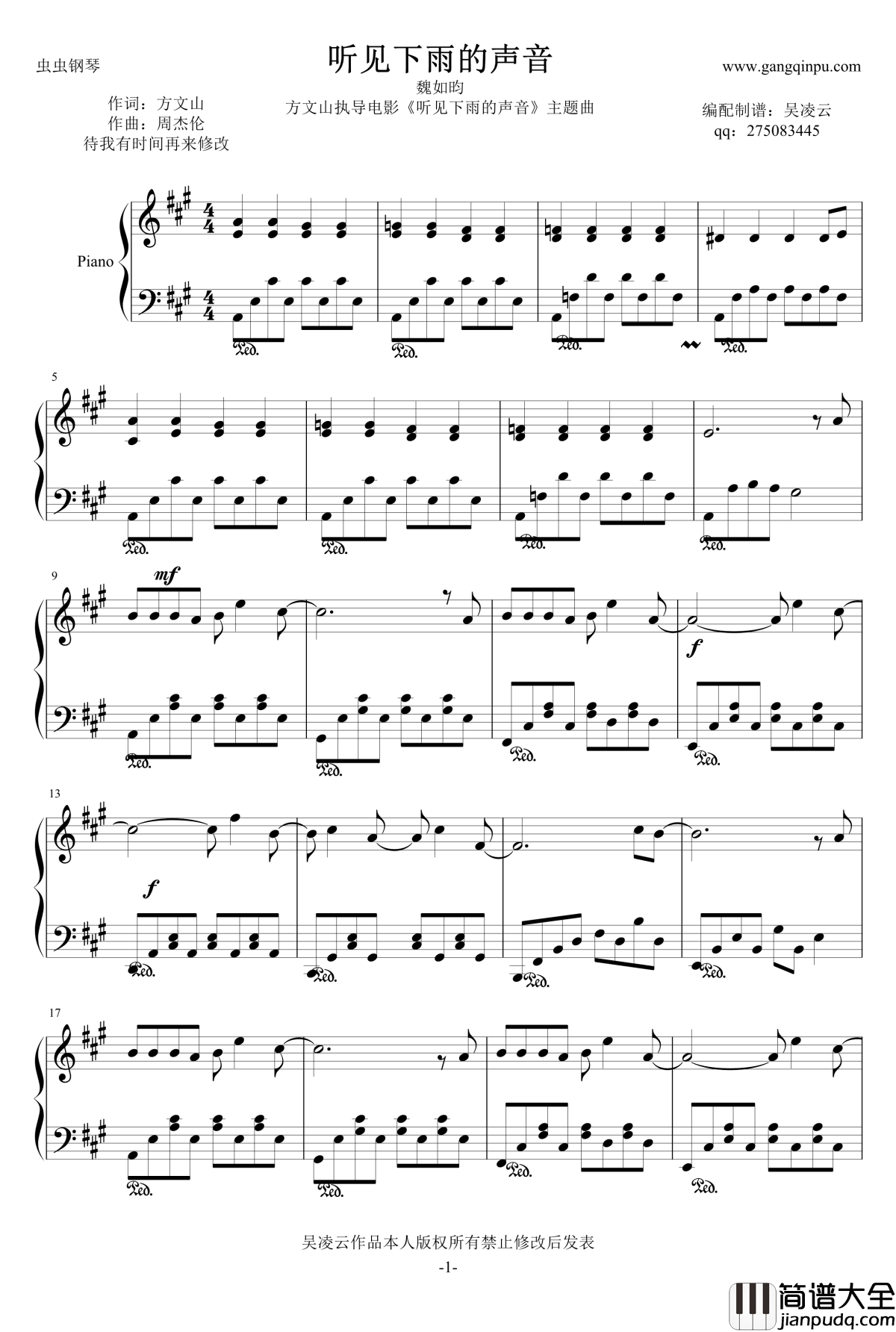 听见下雨的声音主题曲钢琴谱_方文山执导电影_魏如昀