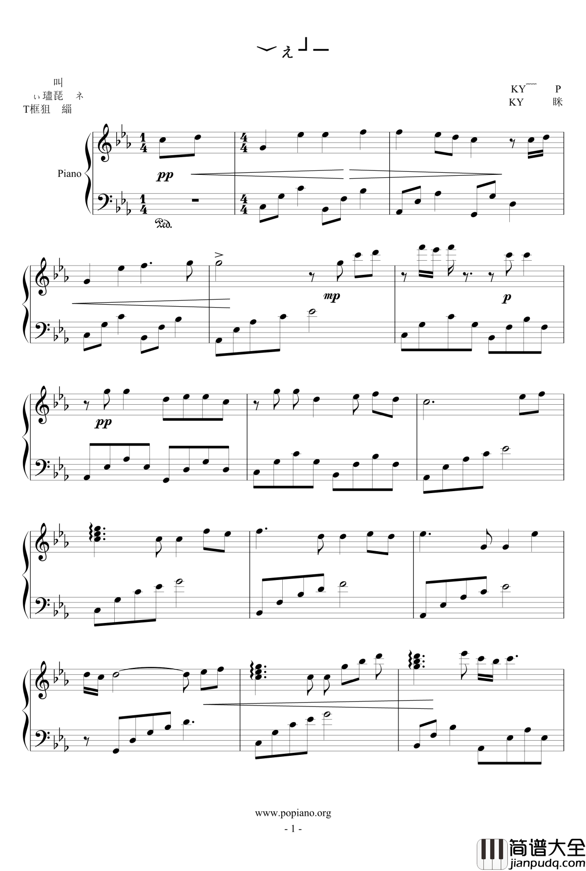 血之彼岸钢琴谱_狂音