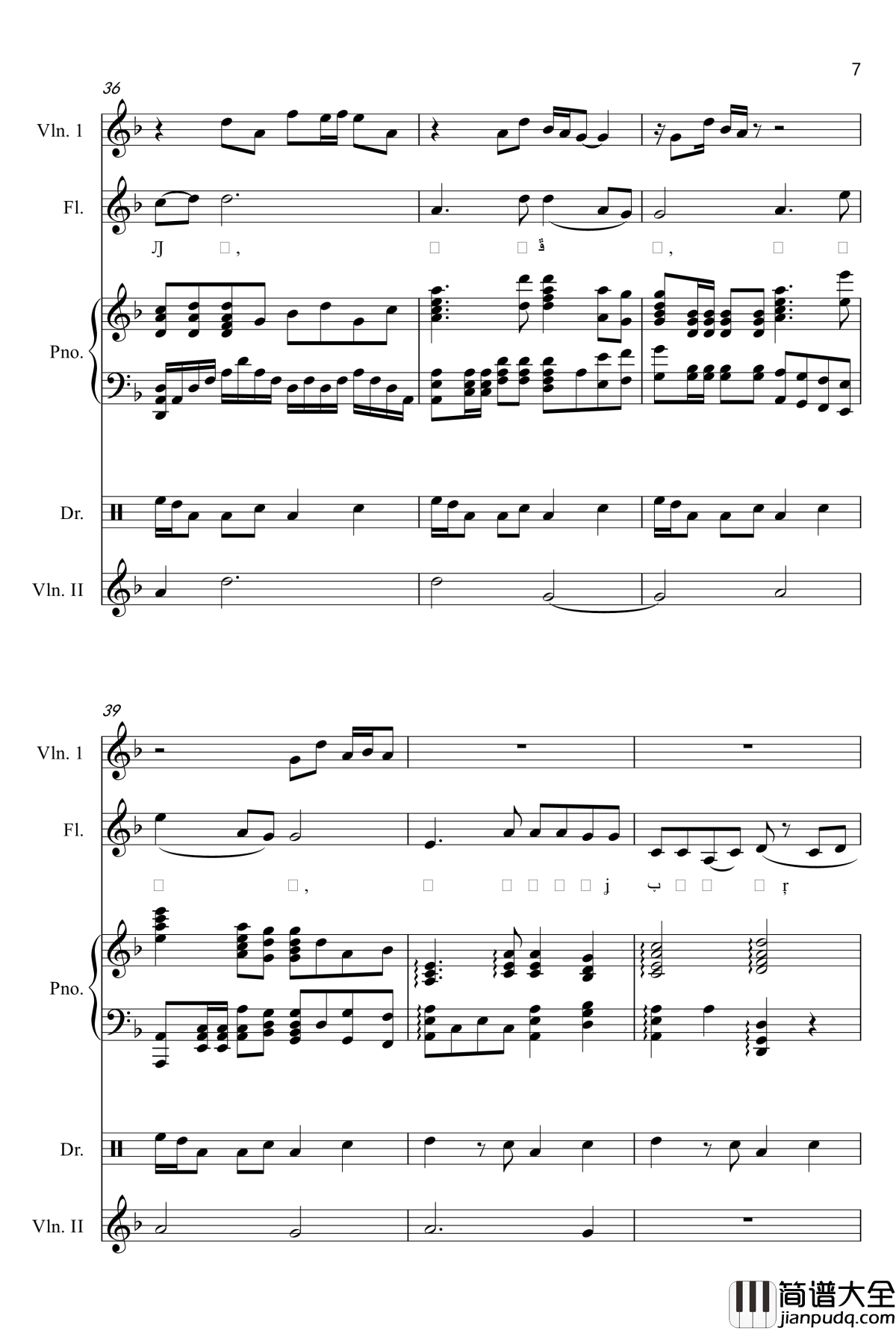 跟随脚步的牵挂钢琴谱_黄文发