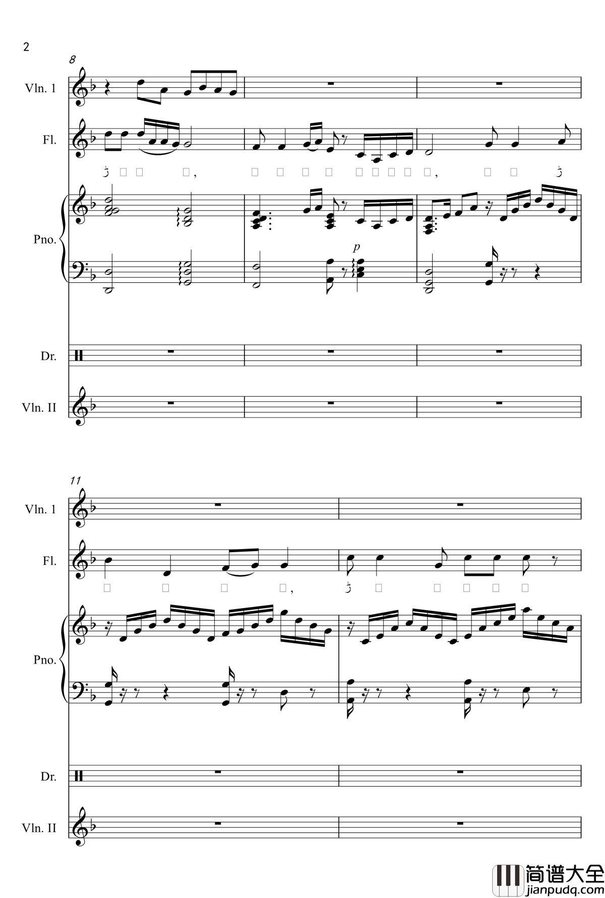 跟随脚步的牵挂钢琴谱_黄文发