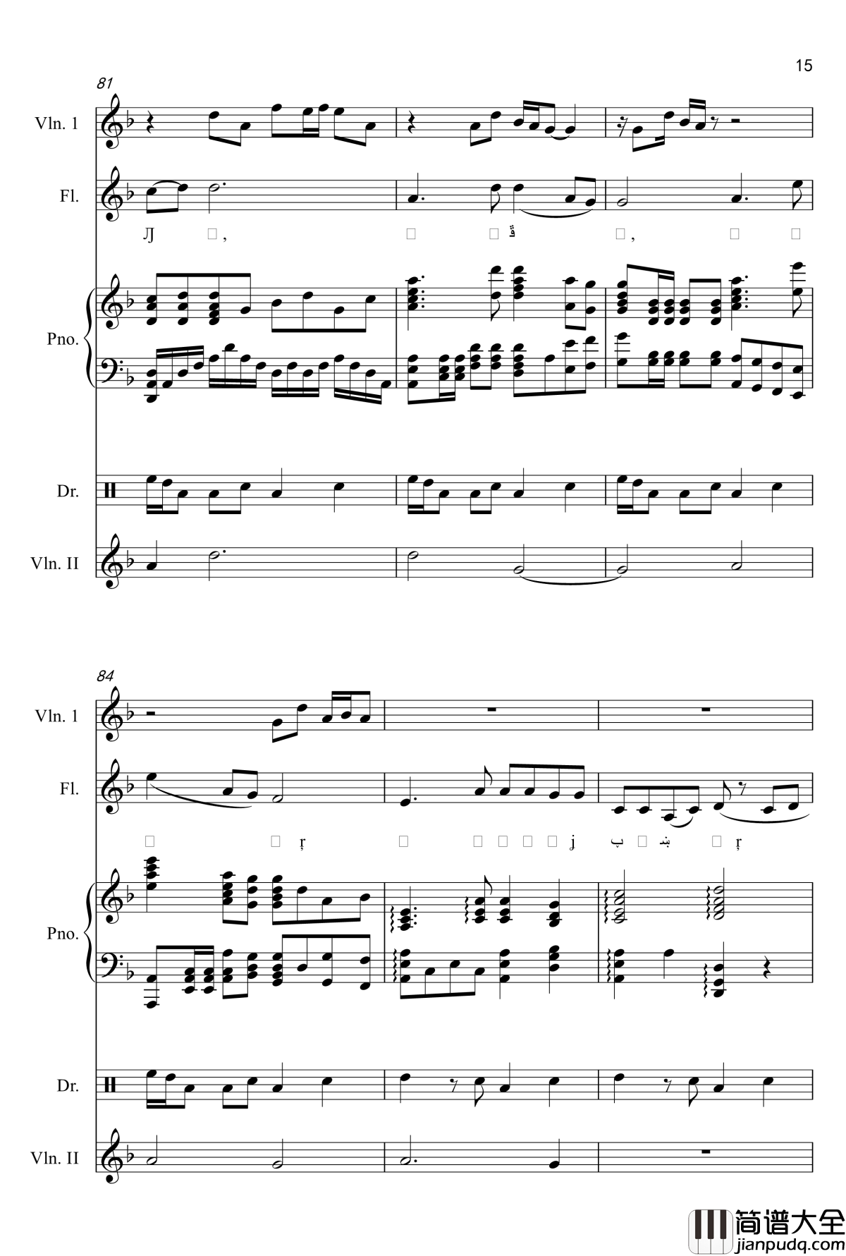 跟随脚步的牵挂钢琴谱_黄文发