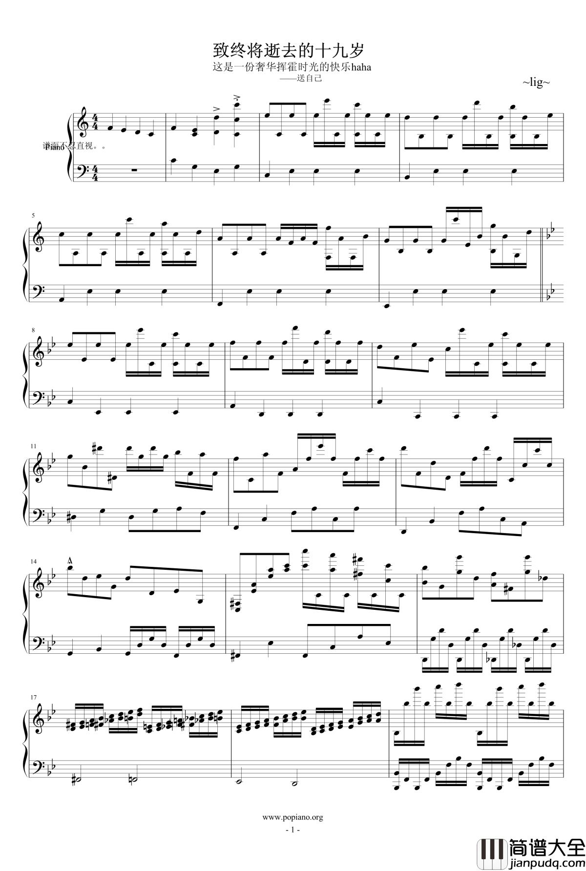 致终将告别的十九岁钢琴谱_lig_br