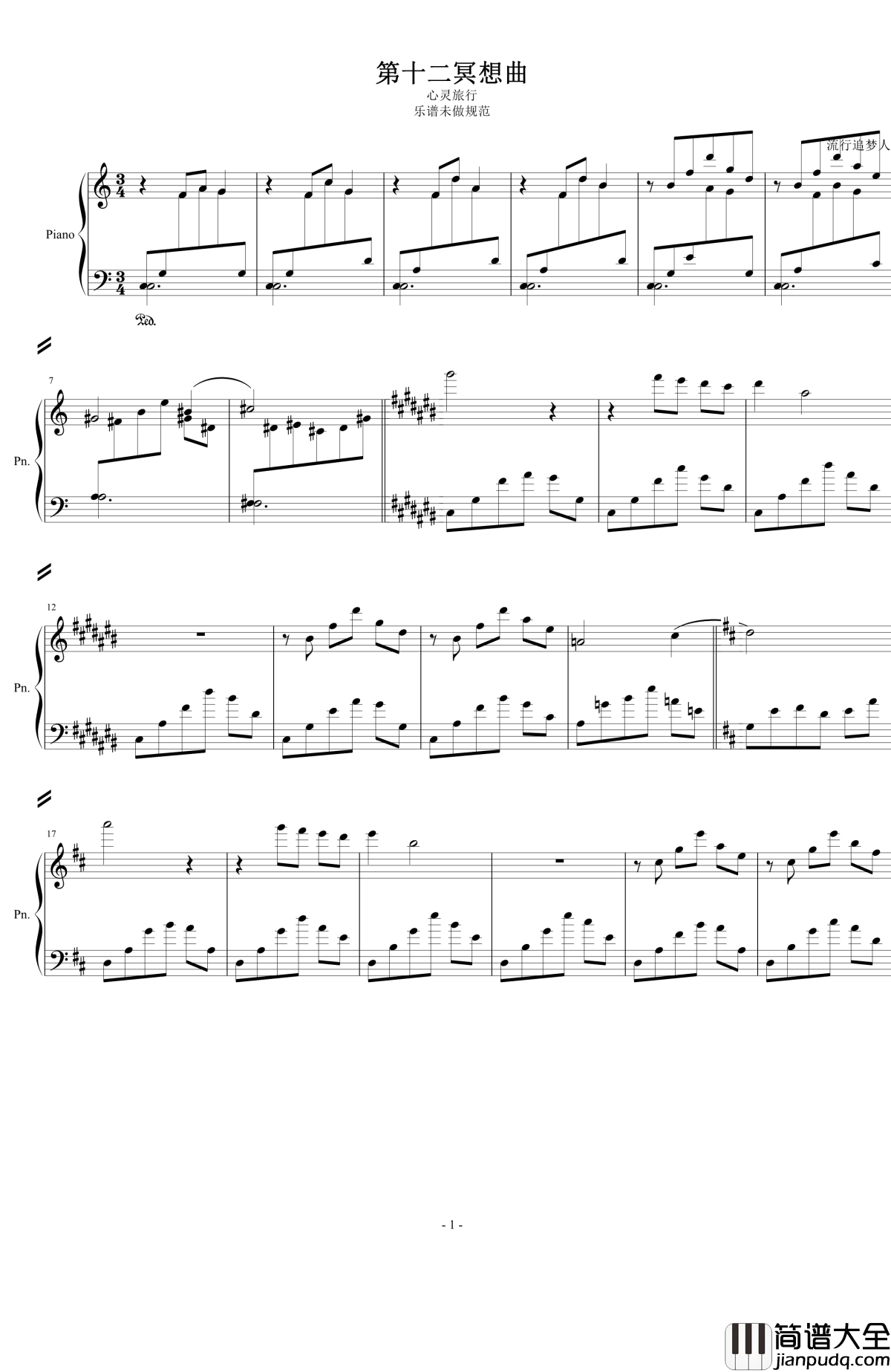 第十二冥想曲钢琴谱_2013_流行追梦人_心灵旅行