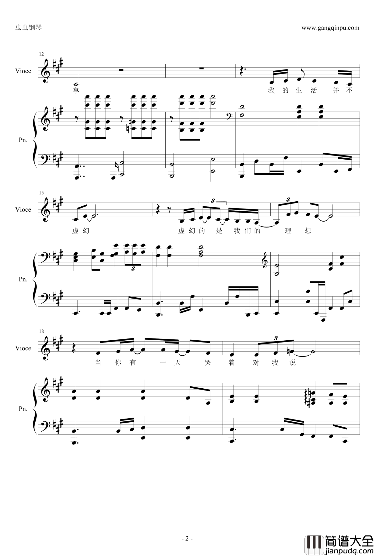 柏拉图式的爱情钢琴谱_陈绮贞