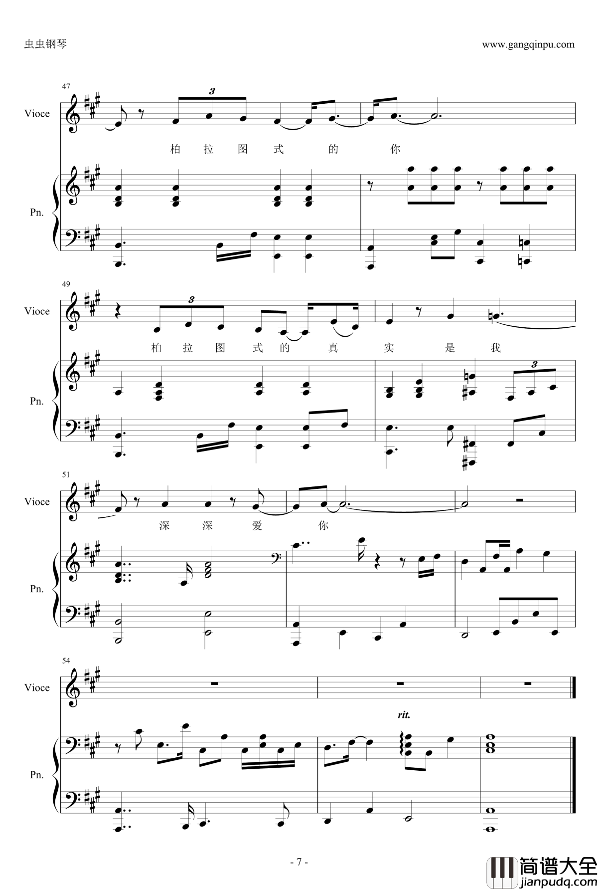 柏拉图式的爱情钢琴谱_陈绮贞