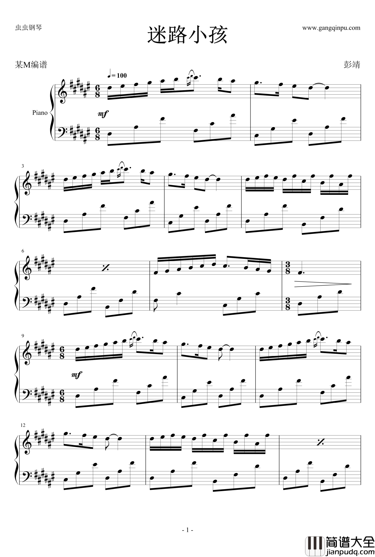 迷路小孩钢琴谱_彭靖