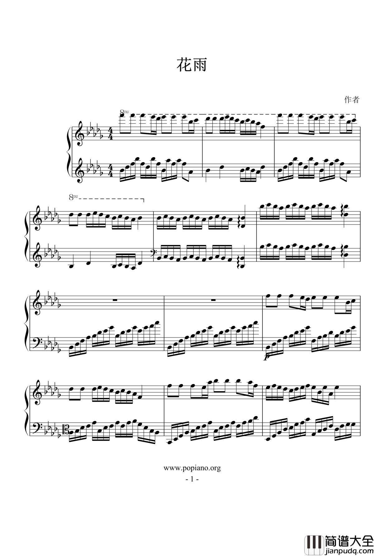花雨钢琴谱_嗯嗯啊啊