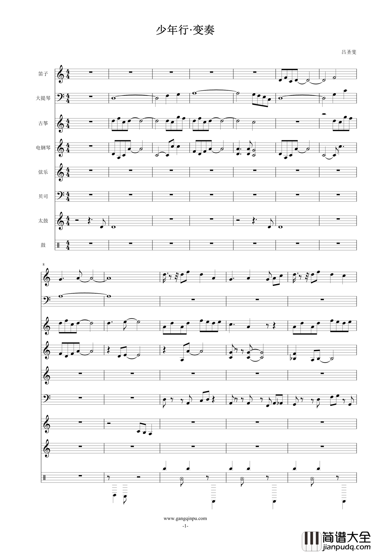 少年行·变奏钢琴谱_仙剑4_仙剑奇侠传