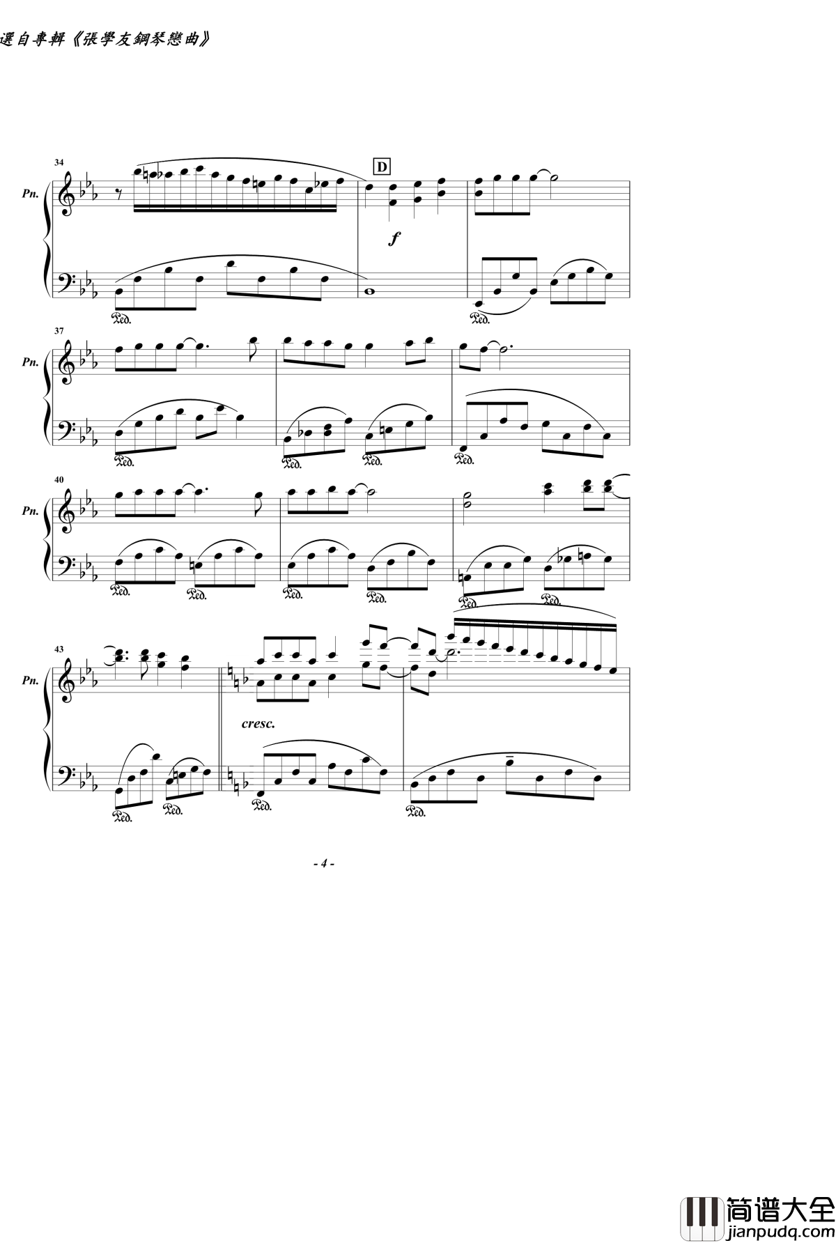 月半彎钢琴谱_即：梦のつづき_张学友