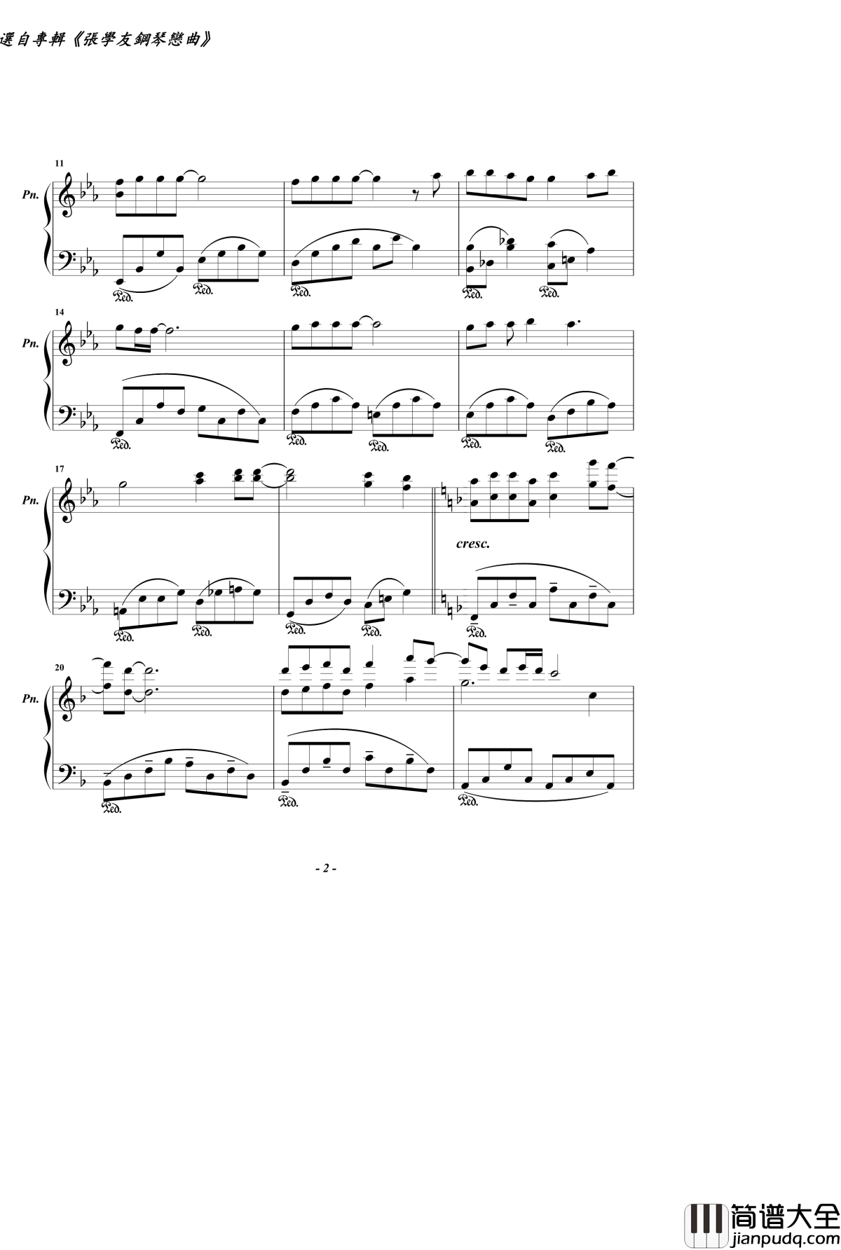 月半彎钢琴谱_即：梦のつづき_张学友