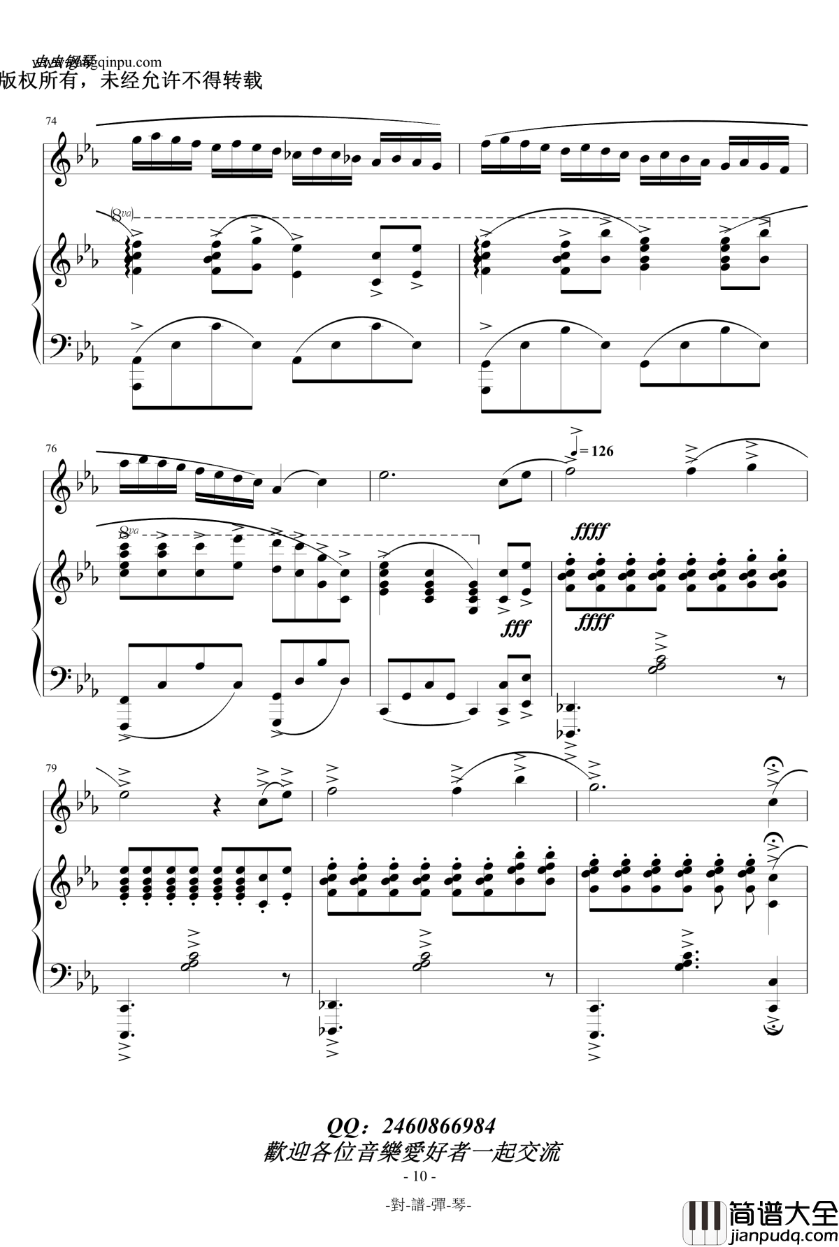 风之甬道钢琴谱_钢琴＆提琴版_久石让