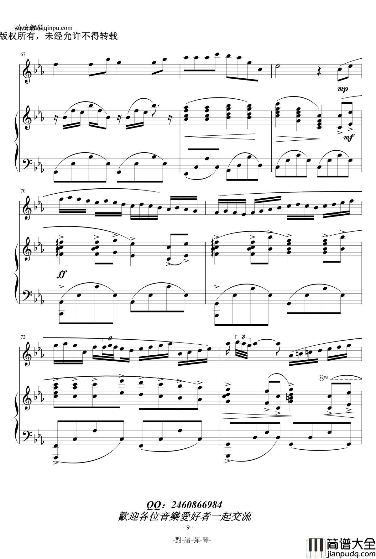 风之甬道钢琴谱_钢琴＆提琴版_久石让