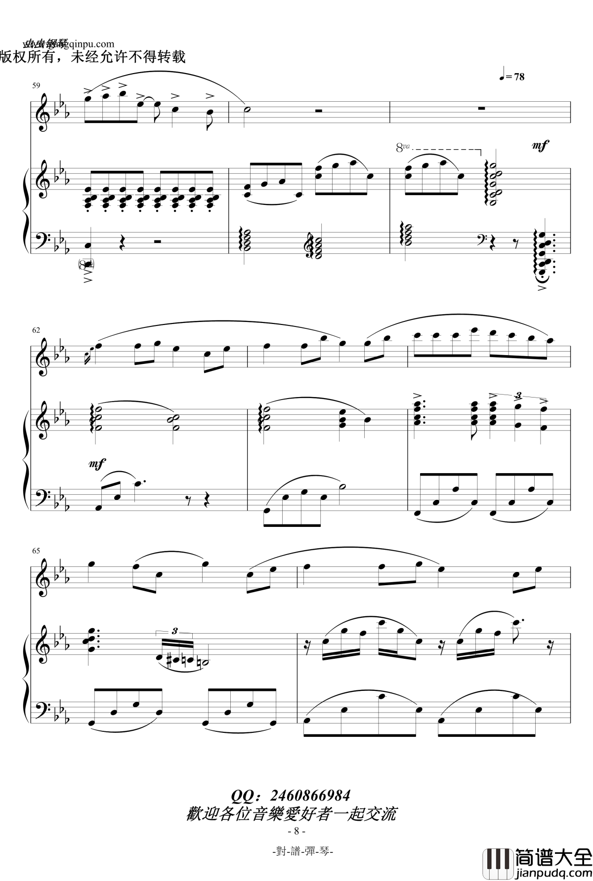 风之甬道钢琴谱_钢琴＆提琴版_久石让