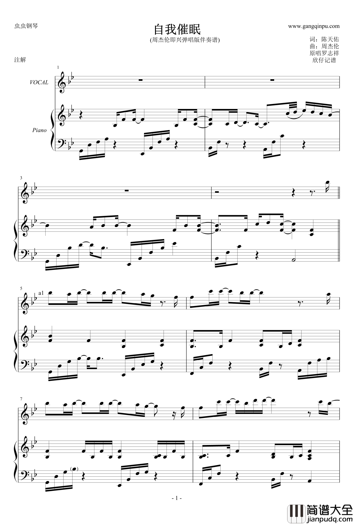 自我催眠钢琴谱_周杰伦弹唱版_周杰伦