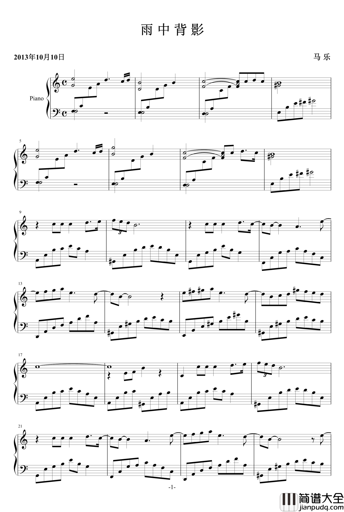 雨中背影钢琴谱_乐之琴