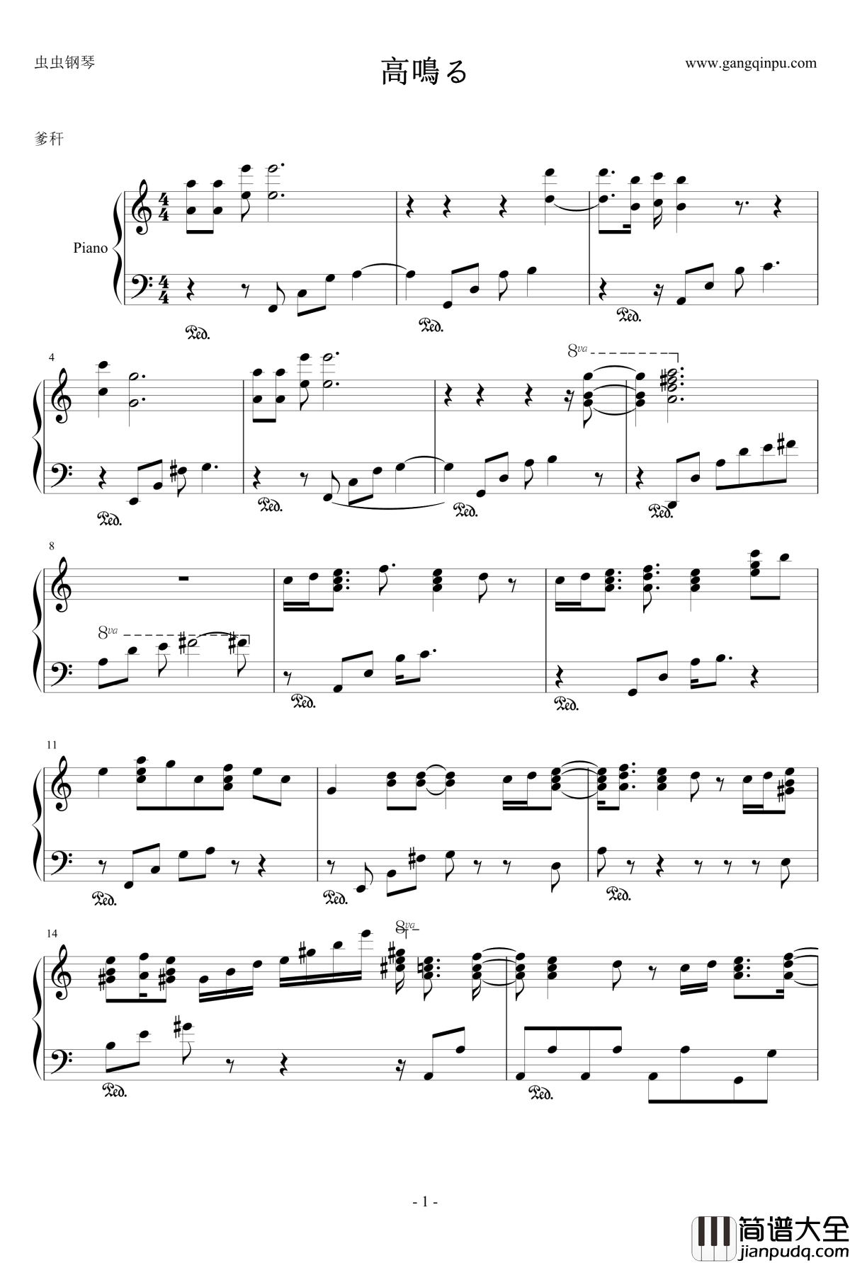 藤田麻衣子钢琴谱_高鳴る_藤田麻衣子