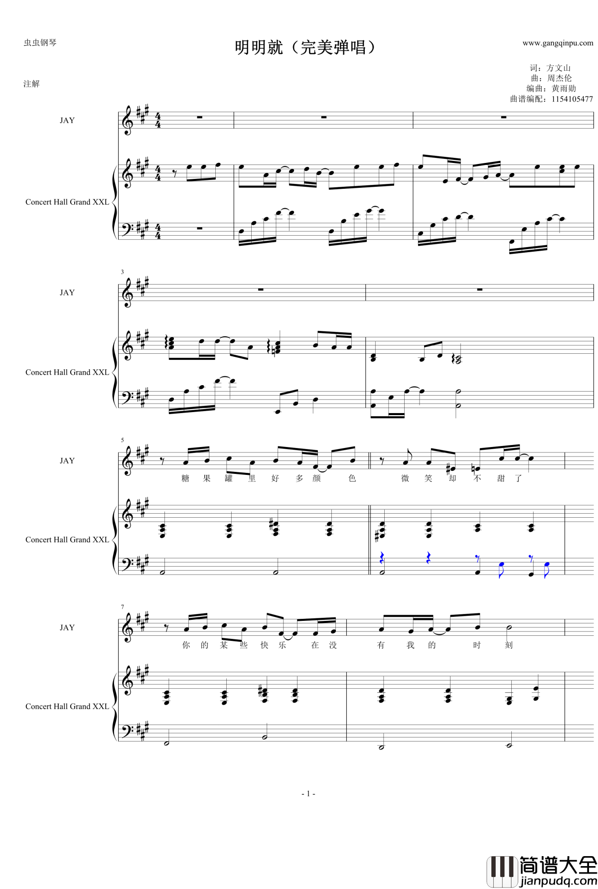 明明就钢琴谱_完美弹唱版_周杰伦