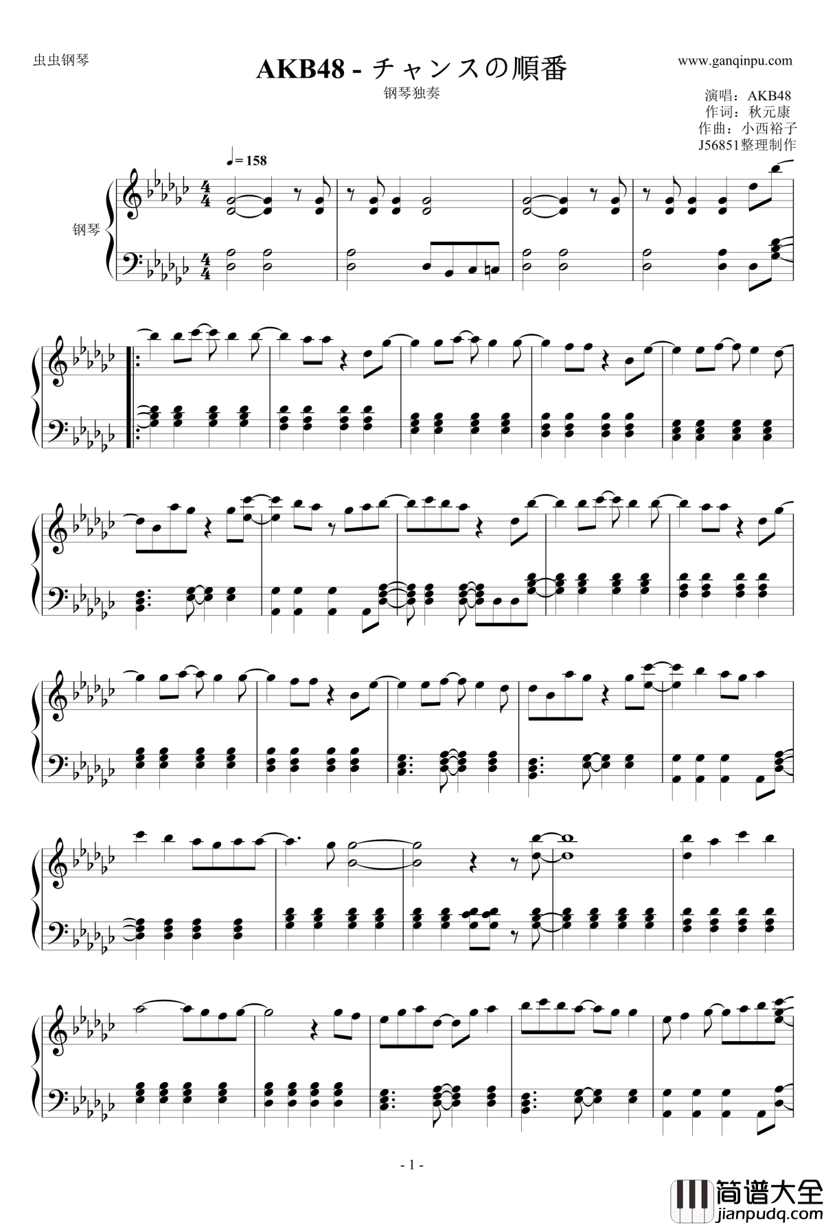 チャンスの順番钢琴谱_AKB48