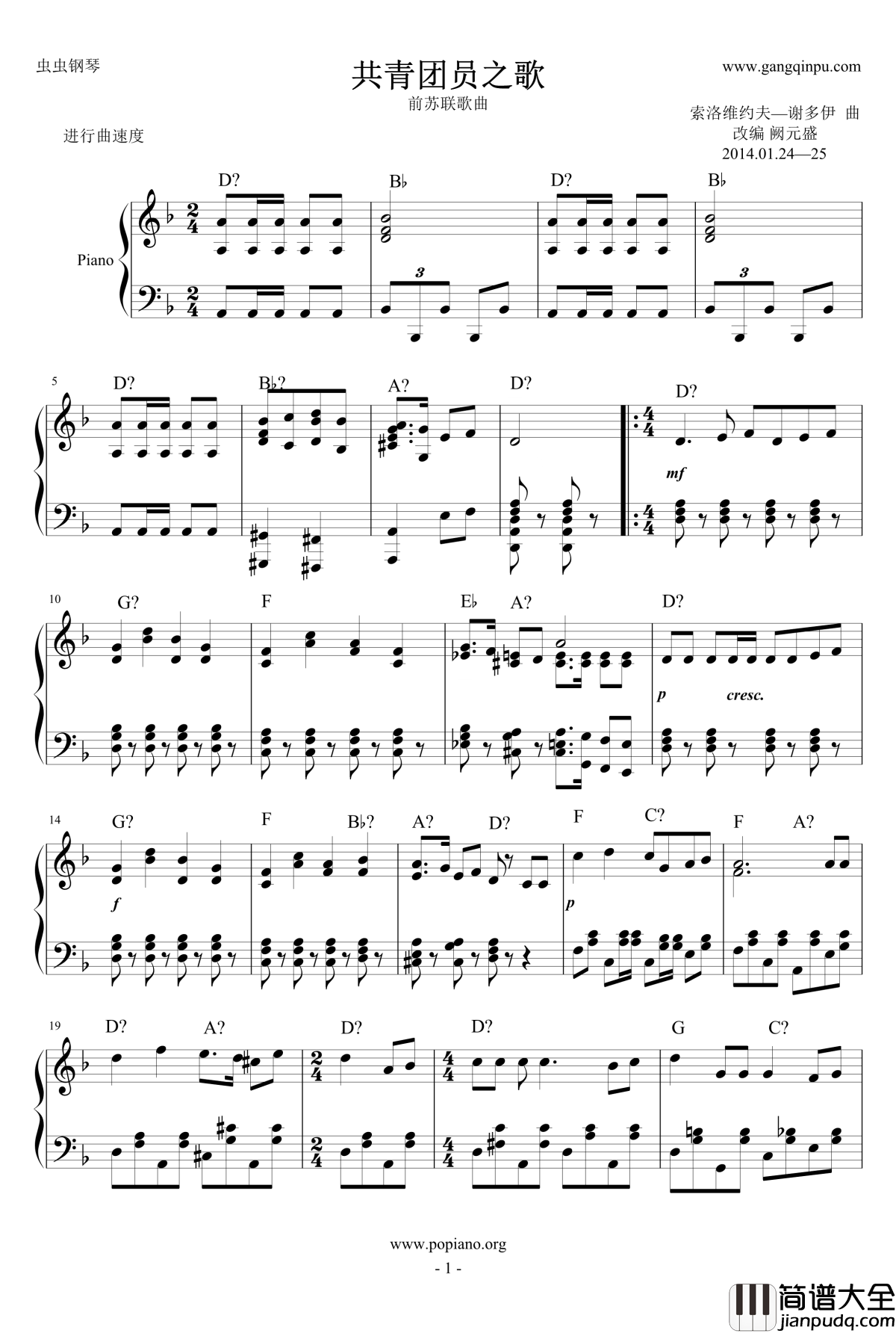共青团员之歌钢琴谱_前苏联_索洛维约夫_谢多伊