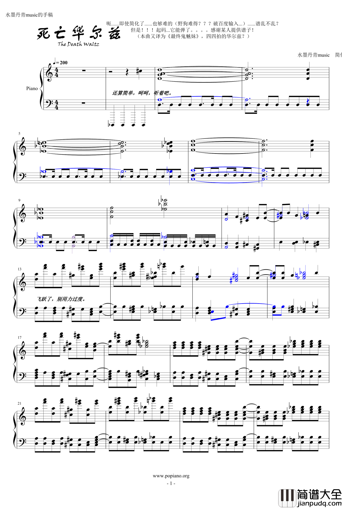 死亡华尔兹钢琴谱_简化版_水墨丹青music