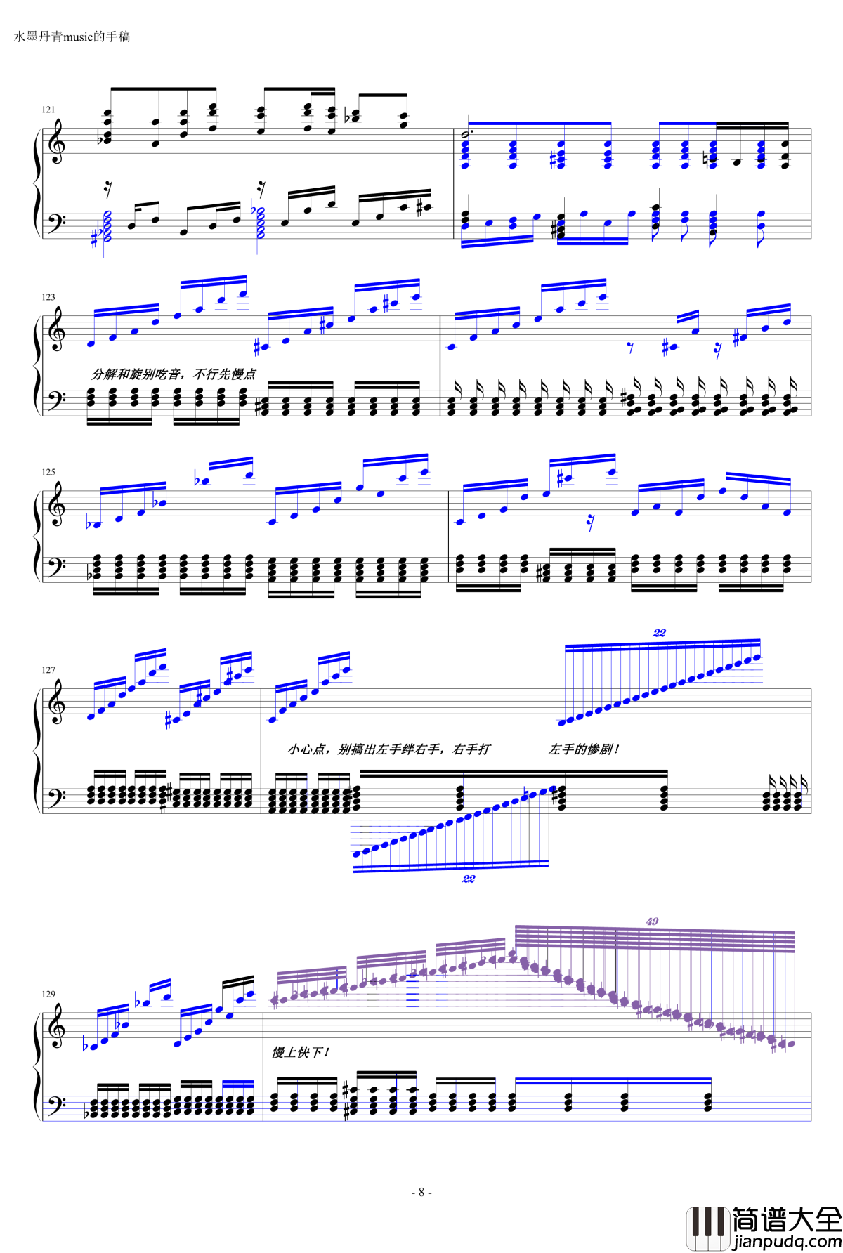 死亡华尔兹钢琴谱_简化版_水墨丹青music