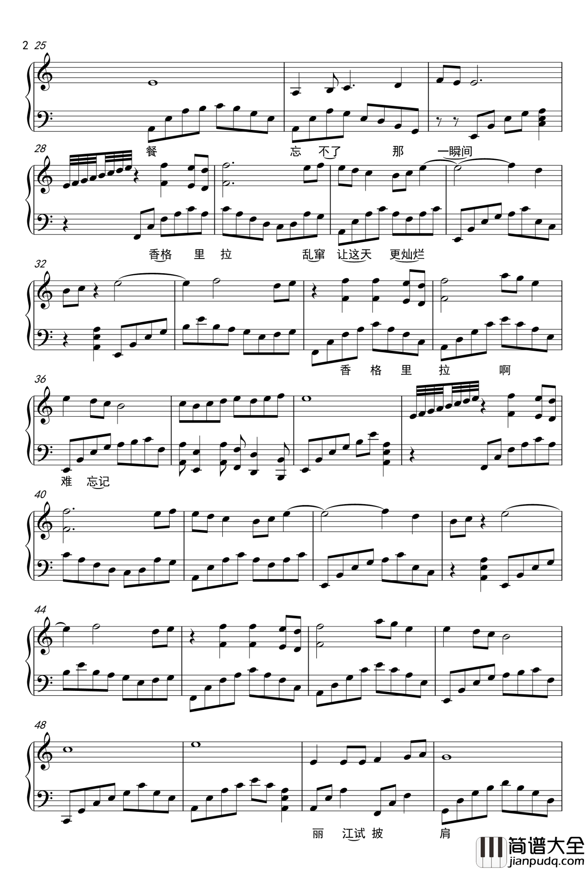 缘钢琴谱_念某某