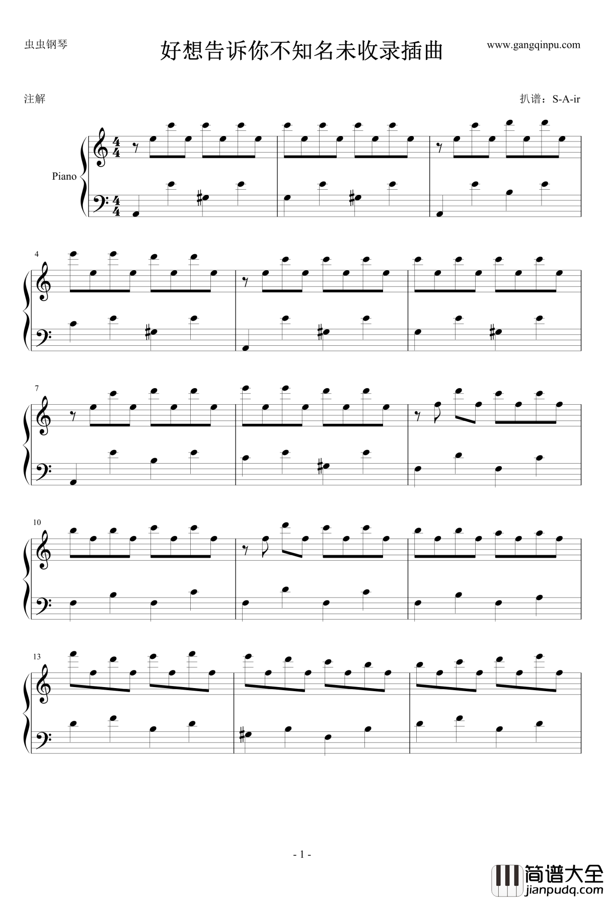 好想告诉你钢琴谱_不知名未收录插曲_君に届け