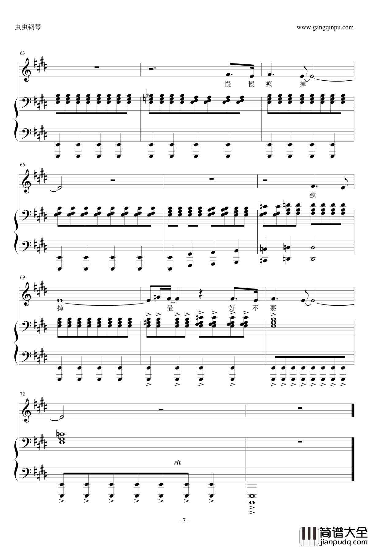 雨水一盒钢琴谱_弹唱_陈绮贞