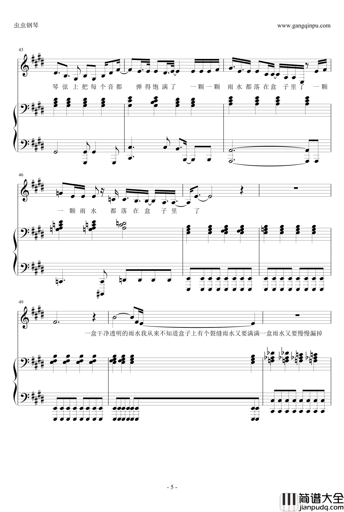 雨水一盒钢琴谱_弹唱_陈绮贞